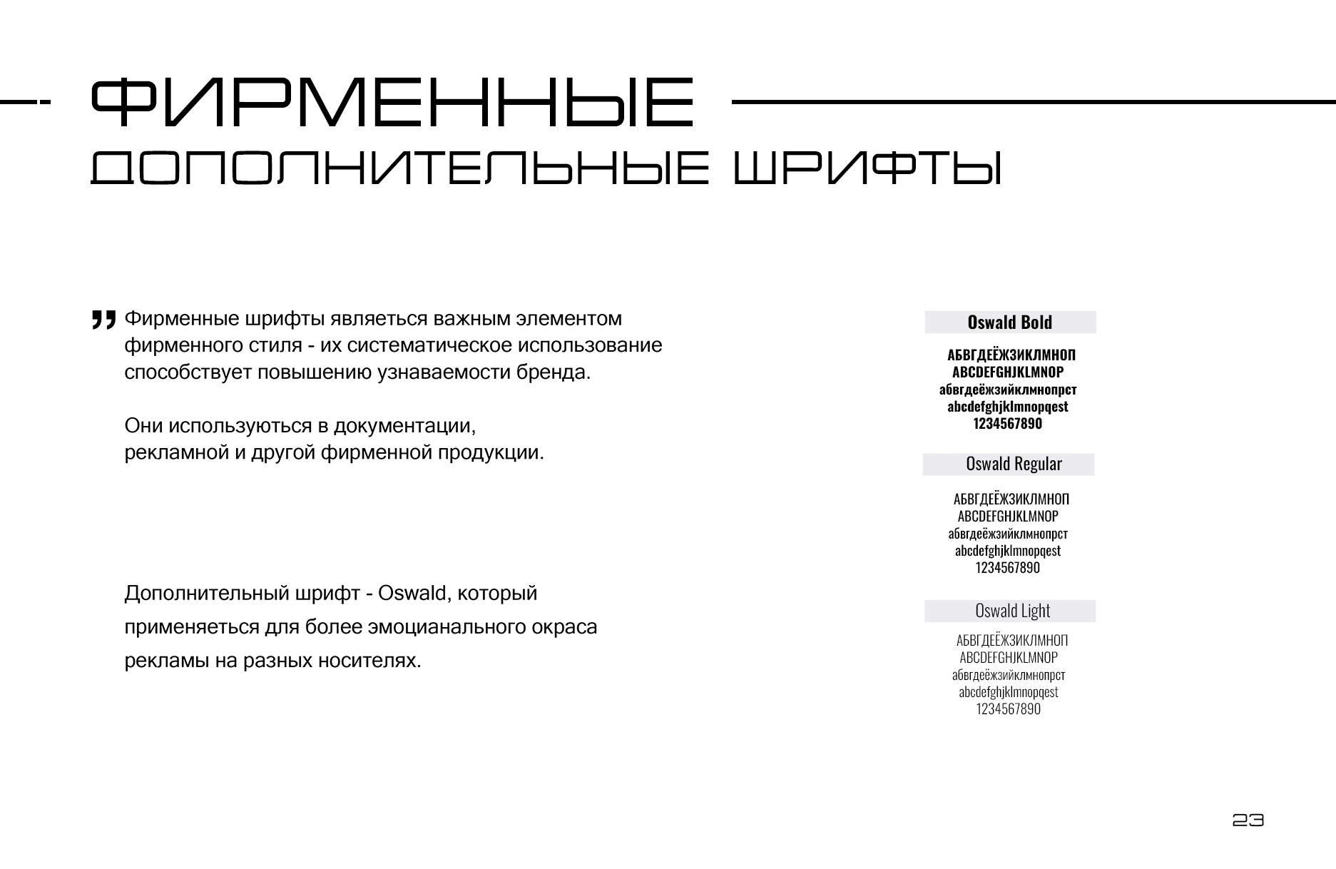 "Экогород 2" — Logobook / Логотип — Изображение №29 — Брендинг на Dprofile