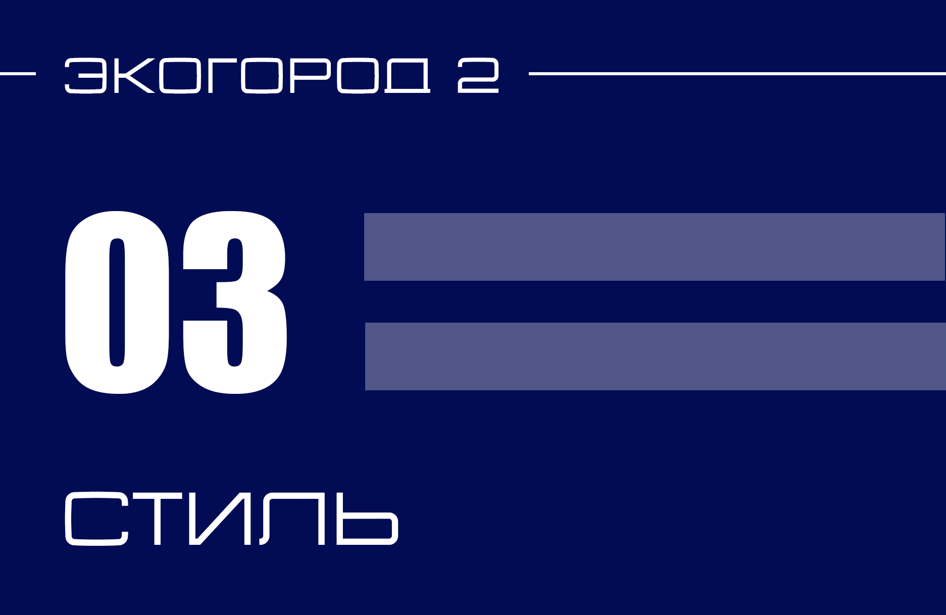 "Экогород 2" — Logobook / Логотип — Изображение №18 — Брендинг на Dprofile