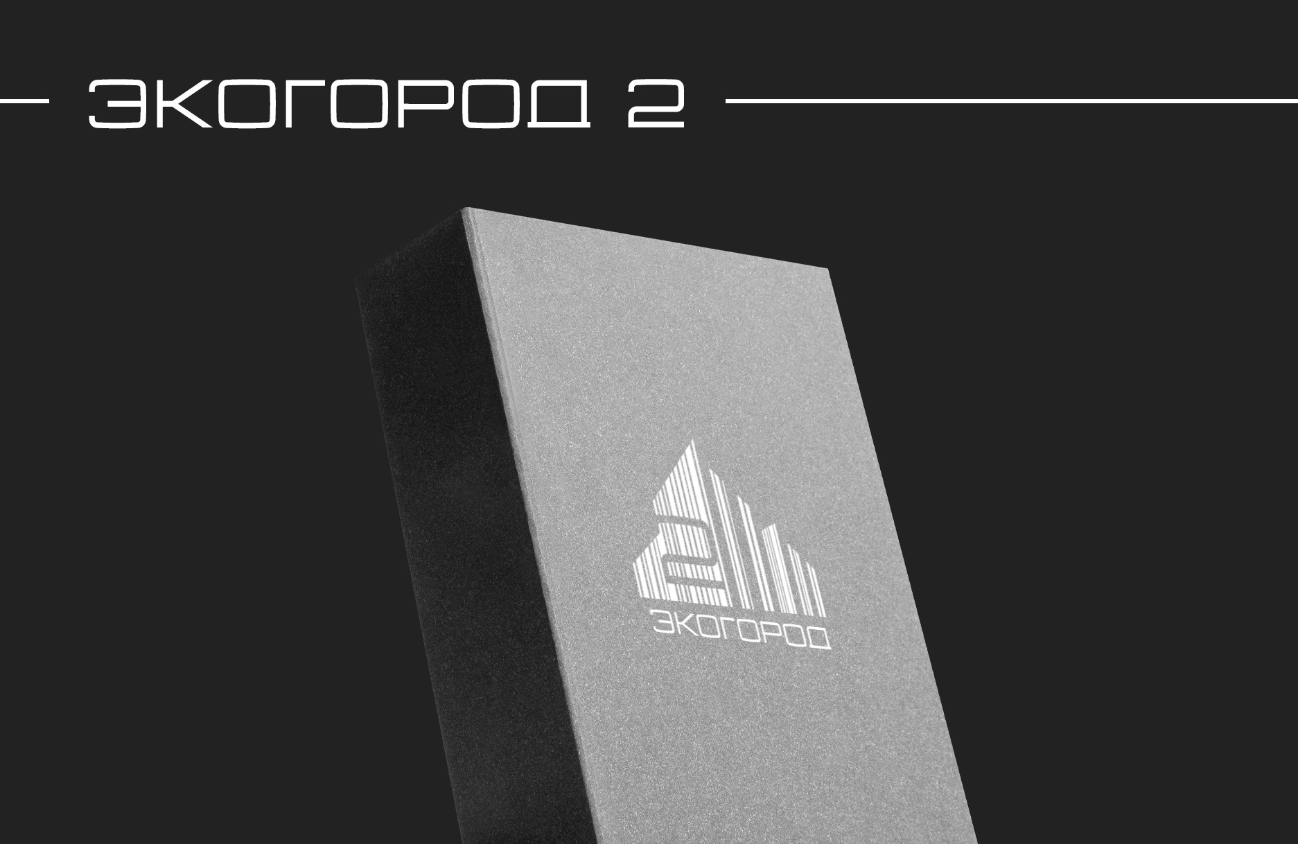 "Экогород 2" — Logobook / Логотип — Изображение №36 — Брендинг на Dprofile
