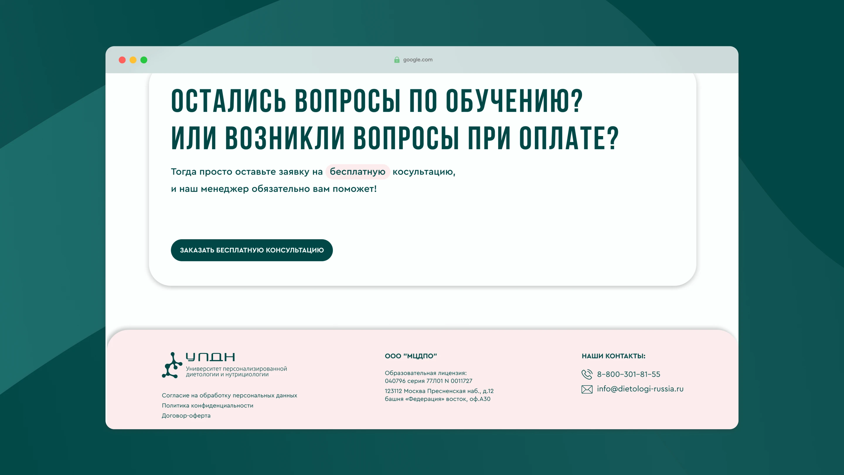 Landing page for health school — Изображение №7 — Интерфейсы на Dprofile