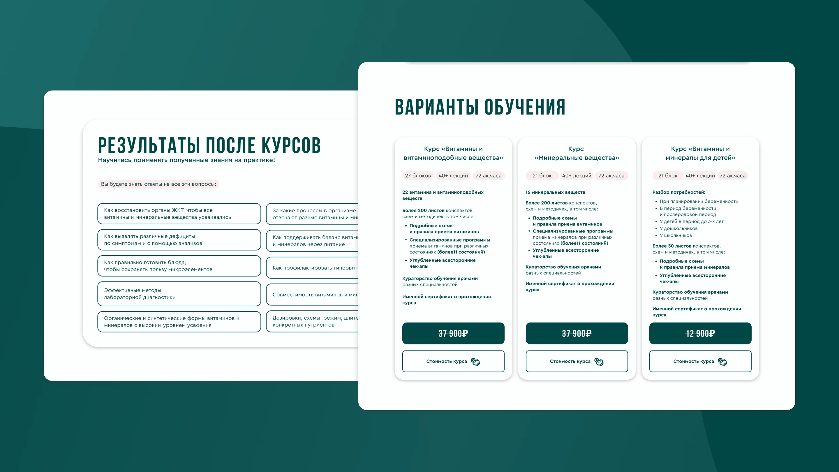 Landing page for health school — Изображение №4 — Интерфейсы на Dprofile