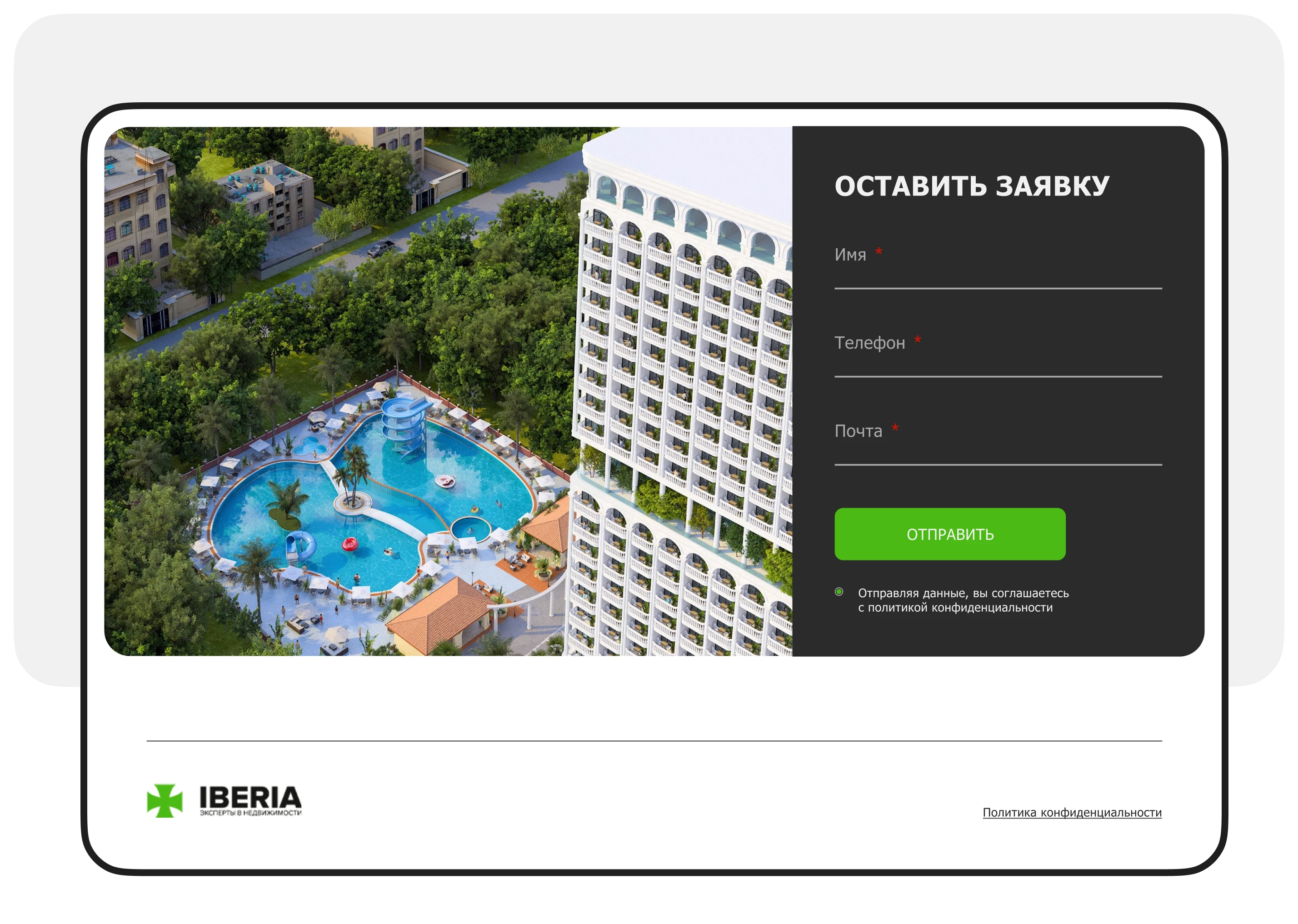 Landing page for real estate agency IBERIA — Изображение №6 — Интерфейсы на Dprofile