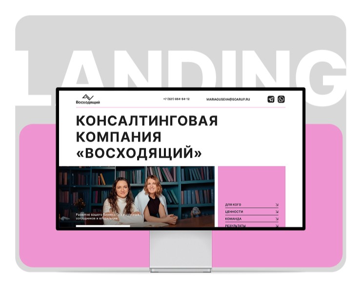 SOURUP – Landing page for consulting company — Интерфейсы на Dprofile