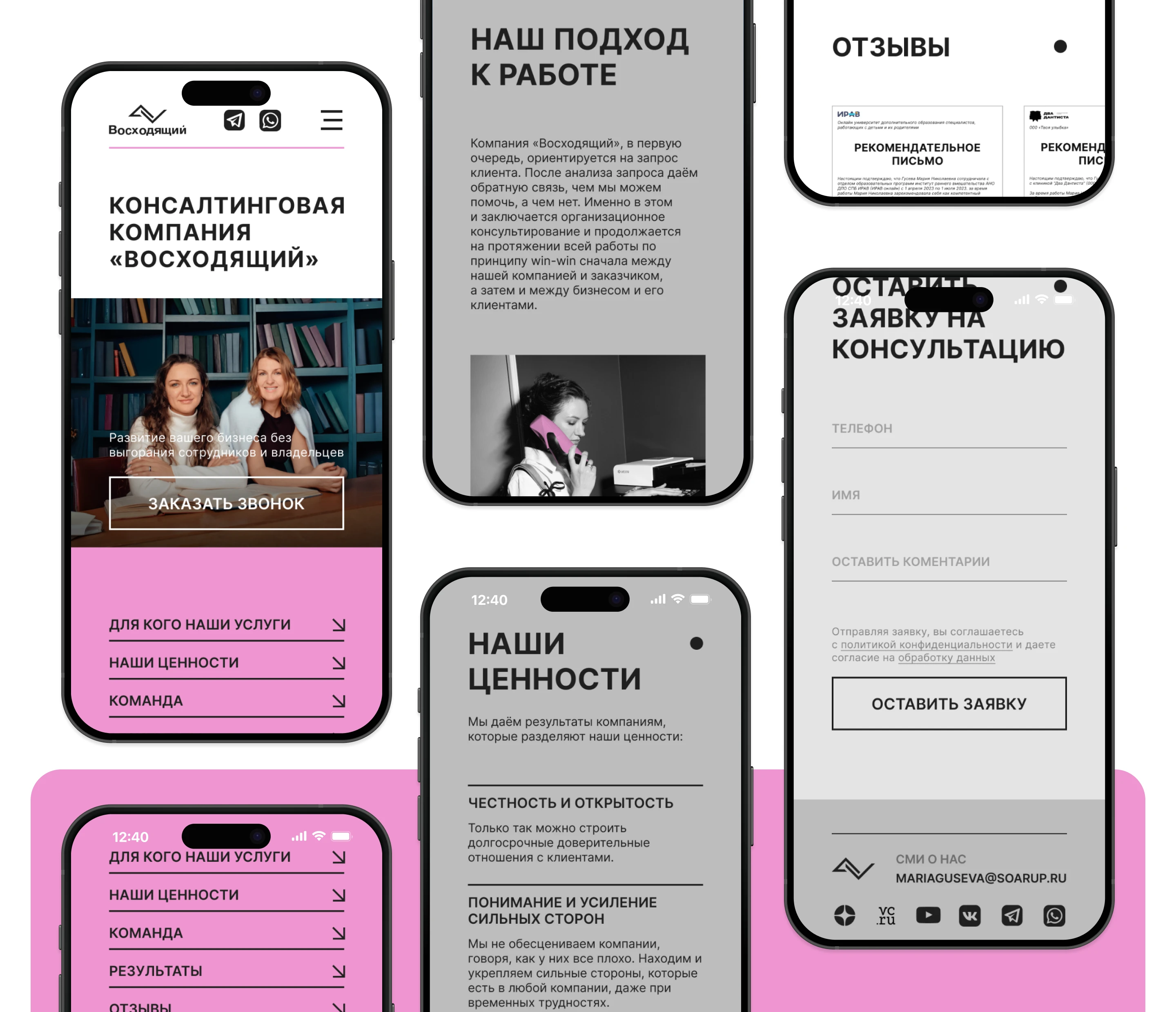 SOURUP – Landing page for consulting company — Изображение №10 — Интерфейсы на Dprofile