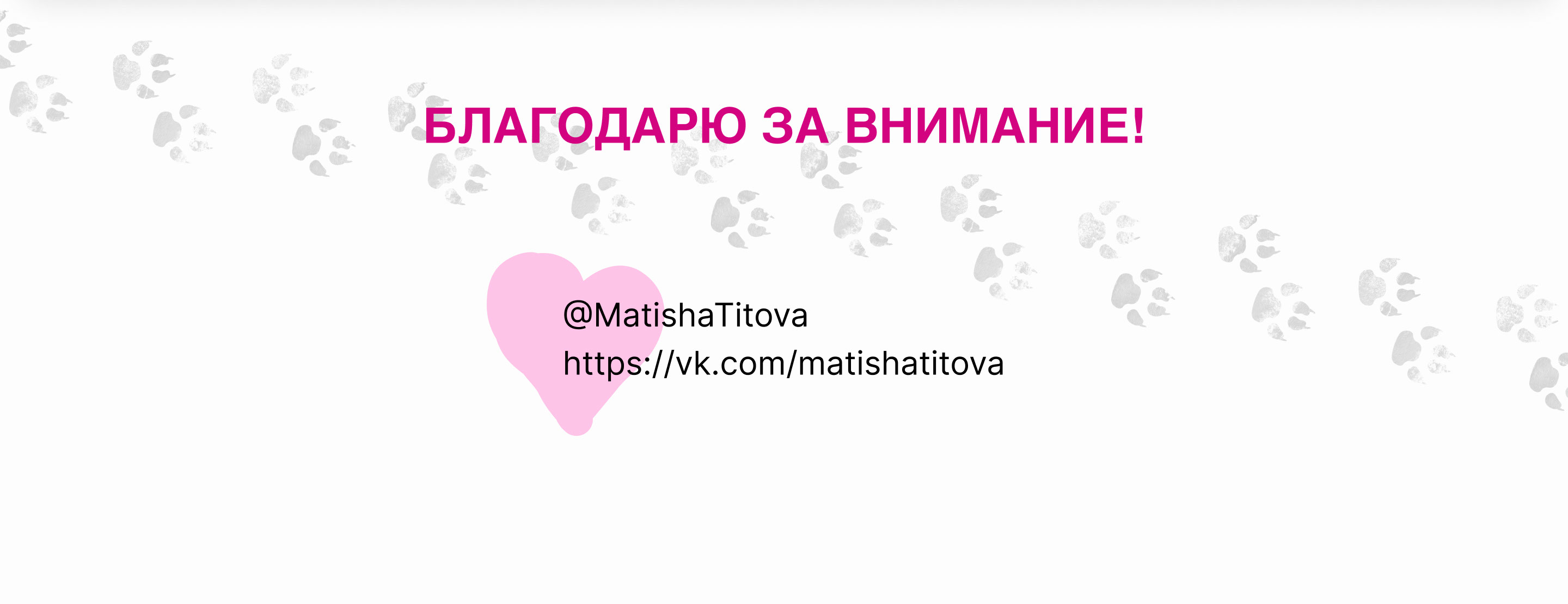 Лендинг ветеринарной клиники для собак — Изображение №10 — Интерфейсы на Dprofile