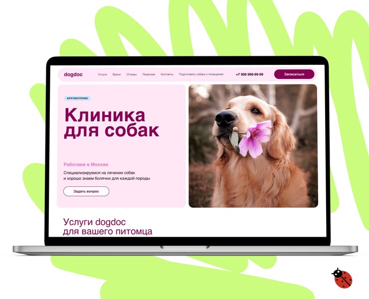 Лендинг ветеринарной клиники для собак — Интерфейсы на Dprofile