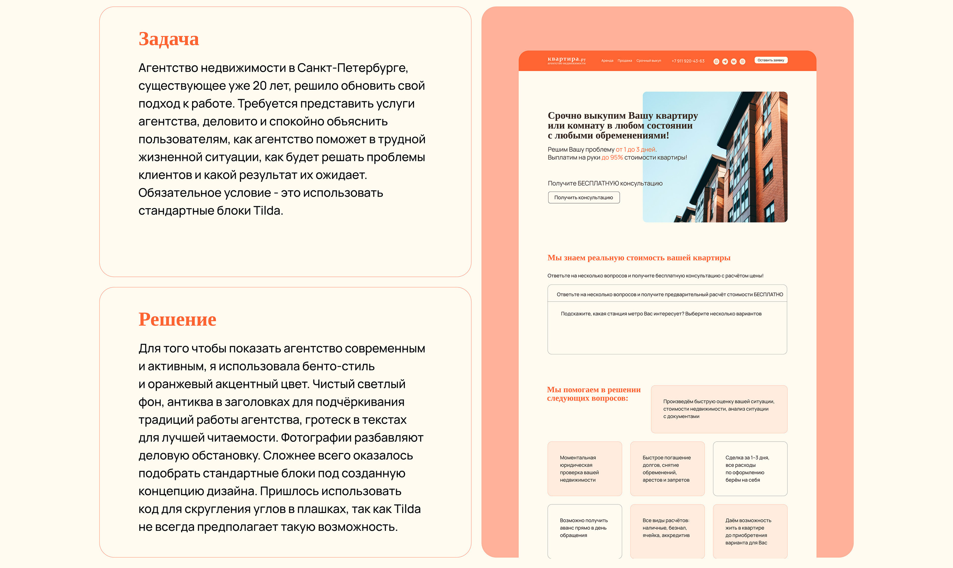 Сайт на Тильда — Изображение №2 — Интерфейсы, Брендинг на Dprofile
