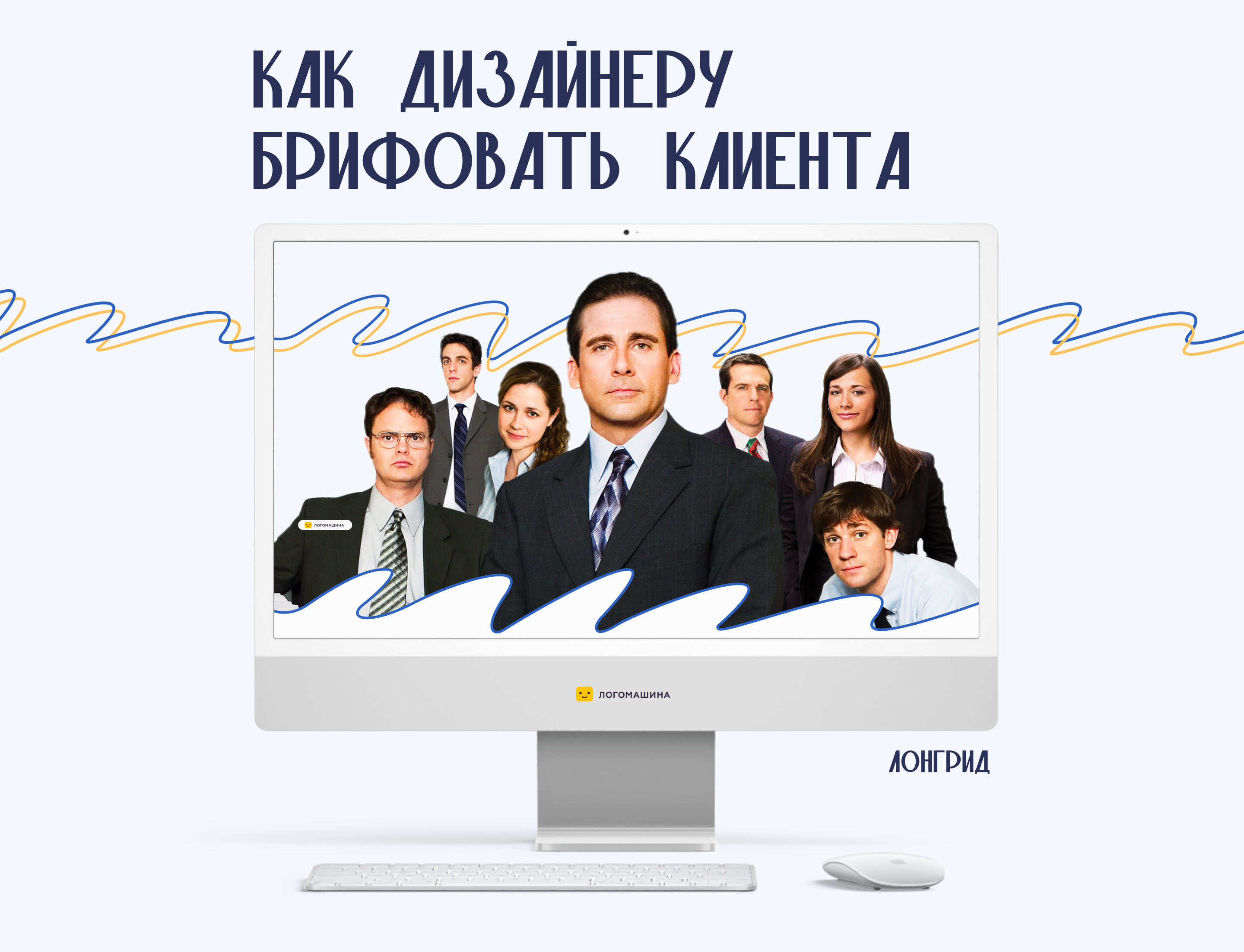 Лонгрид. Серьёзная статья с несерьёзным характером) — Изображение №1 — Интерфейсы на Dprofile