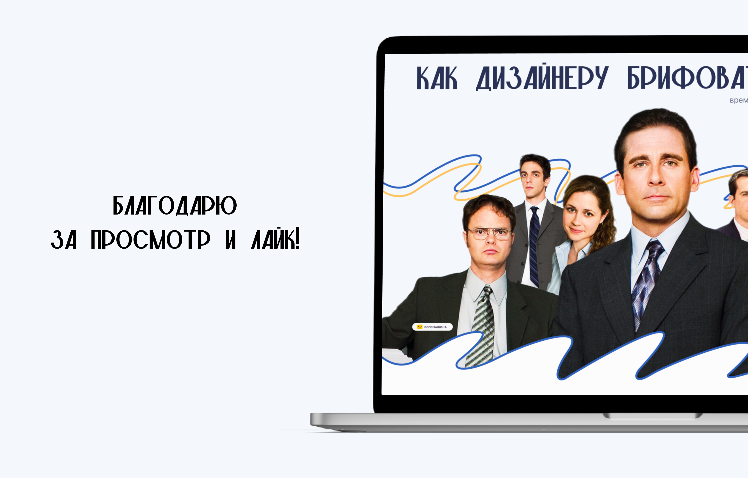 Лонгрид. Серьёзная статья с несерьёзным характером) — Изображение №11 — Интерфейсы на Dprofile