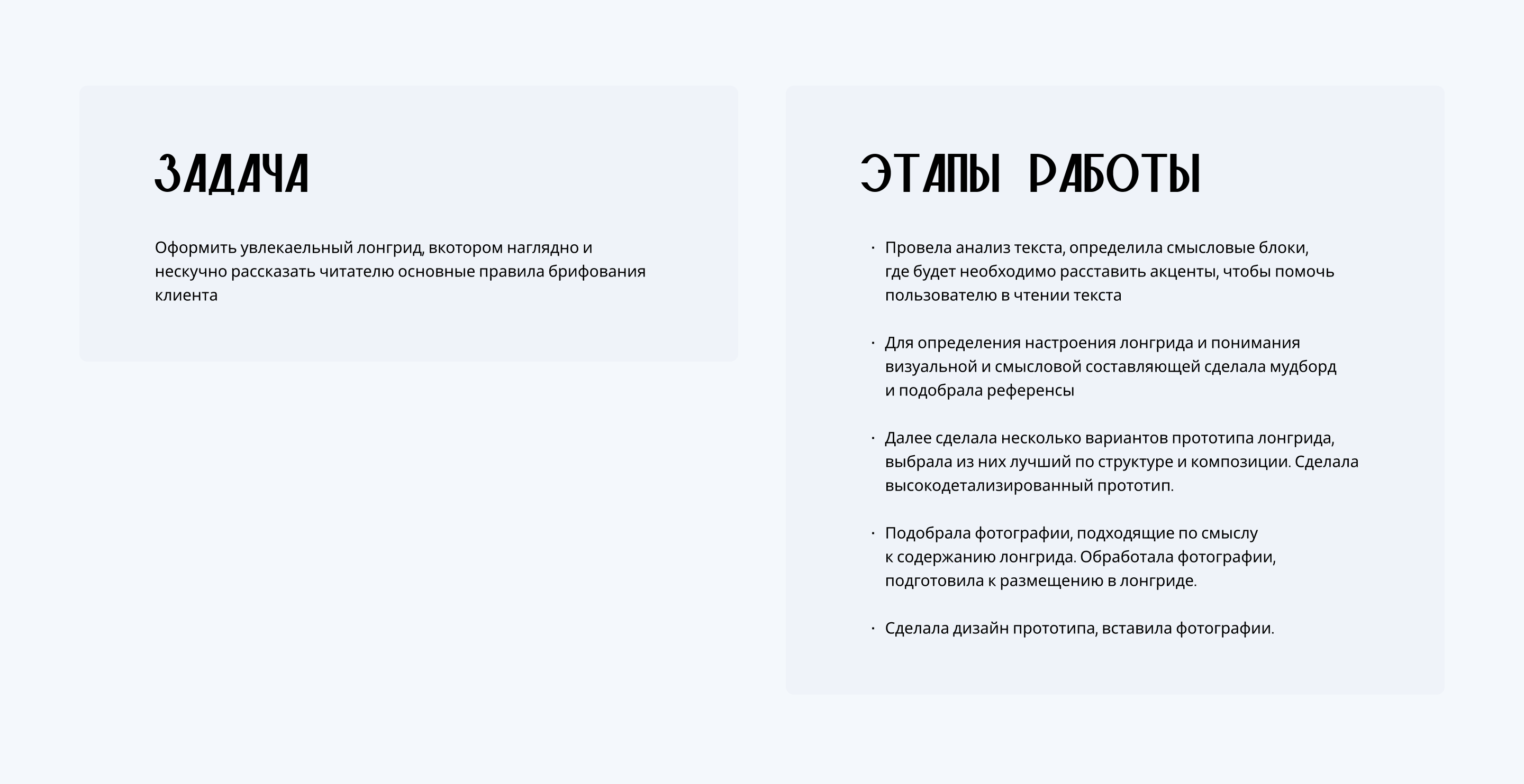 Лонгрид. Серьёзная статья с несерьёзным характером) — Изображение №2 — Интерфейсы на Dprofile