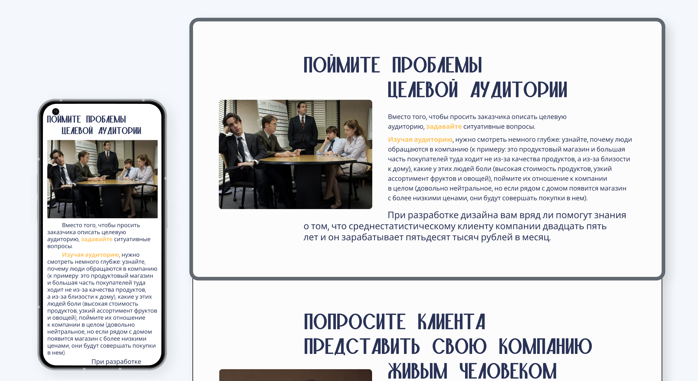 Лонгрид. Серьёзная статья с несерьёзным характером) — Изображение №7 — Интерфейсы на Dprofile