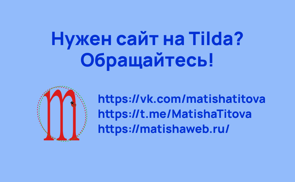 Лендинг на Tilda для компании Laser House — Изображение №7 — Интерфейсы, Брендинг на Dprofile