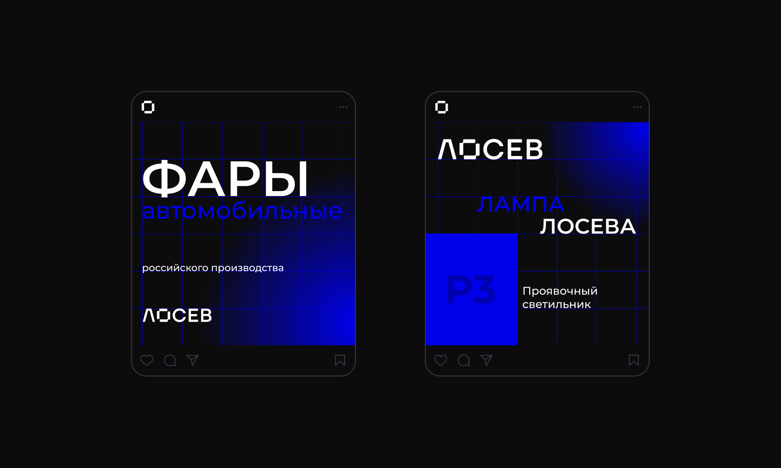 Лосев — логотип для научно-производственного предприятия — Изображение №10 — Брендинг, Графика на Dprofile