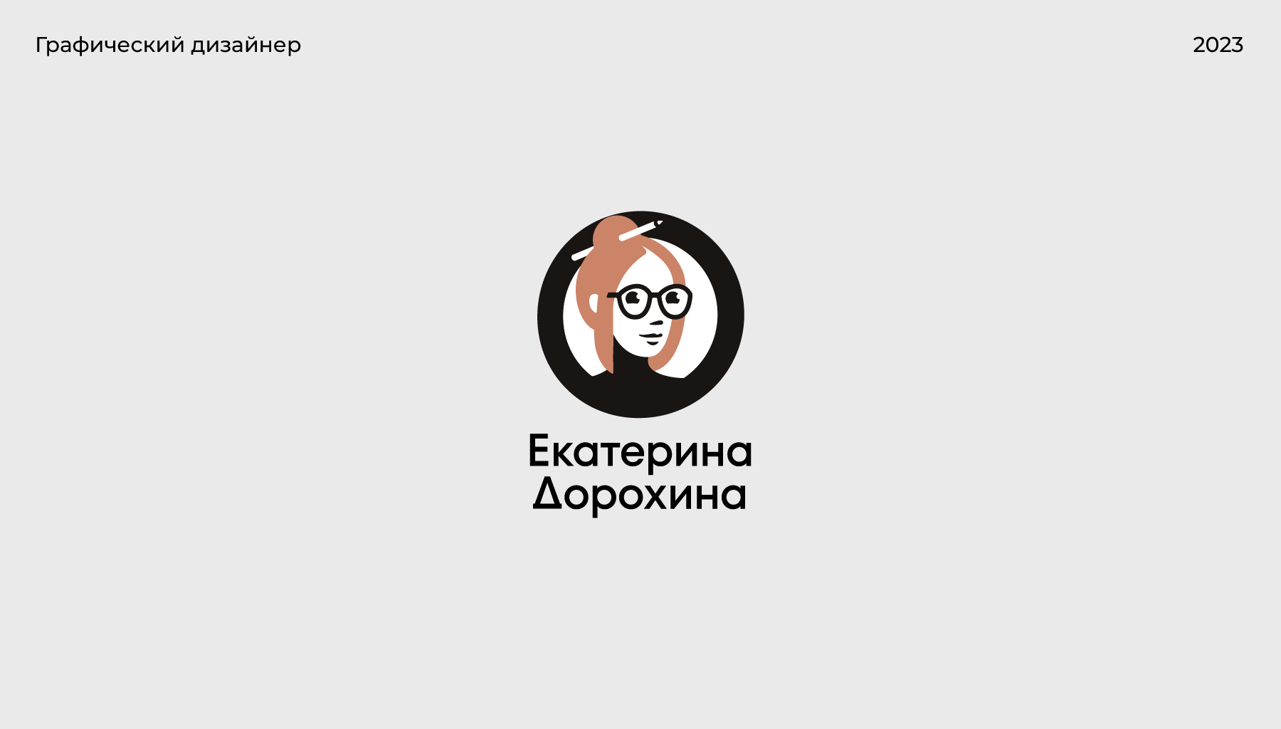 Иллюстративное логофолио — Изображение №11 — Брендинг на Dprofile