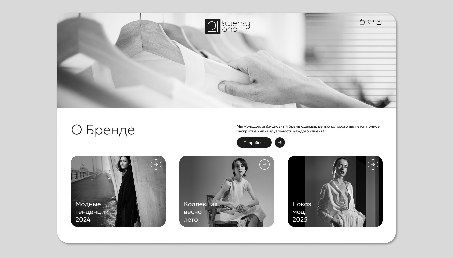 21twentyone — Изображение №9 — Брендинг на Dprofile