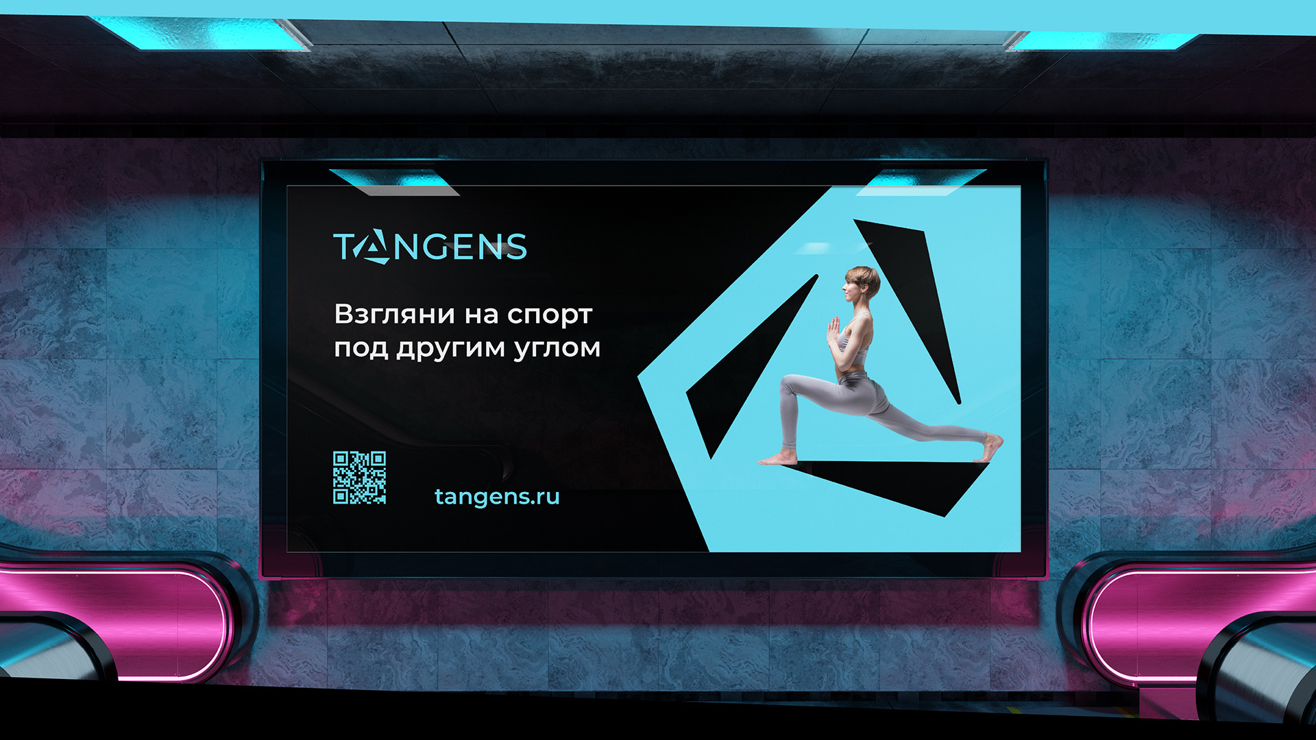 Tangens — Изображение №9 — Брендинг на Dprofile
