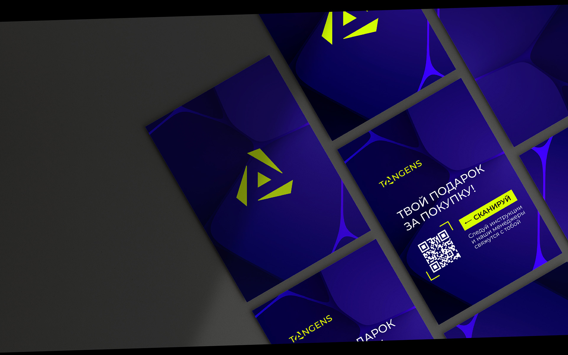 Tangens — Изображение №10 — Брендинг на Dprofile