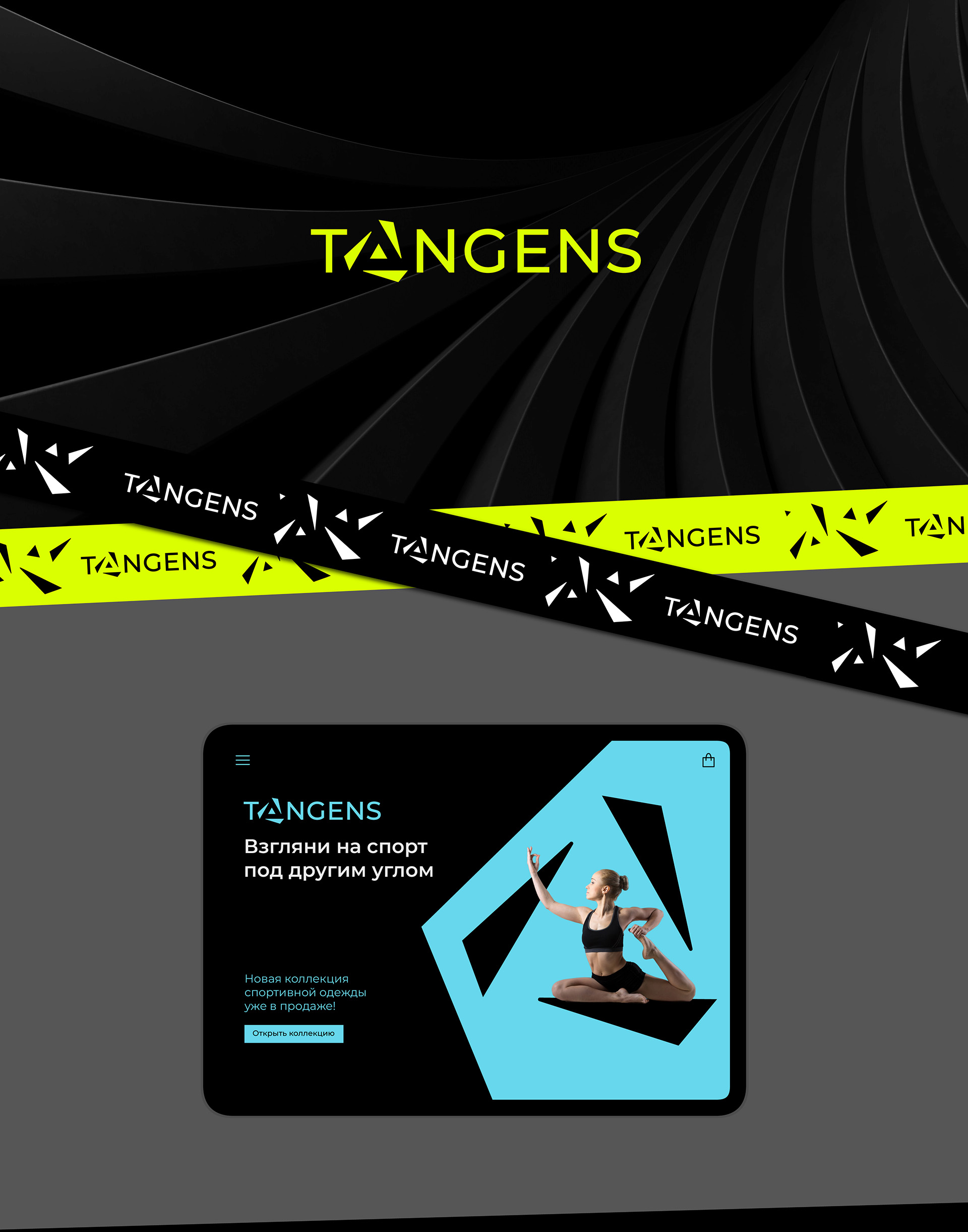 Tangens — Изображение №1 — Брендинг на Dprofile