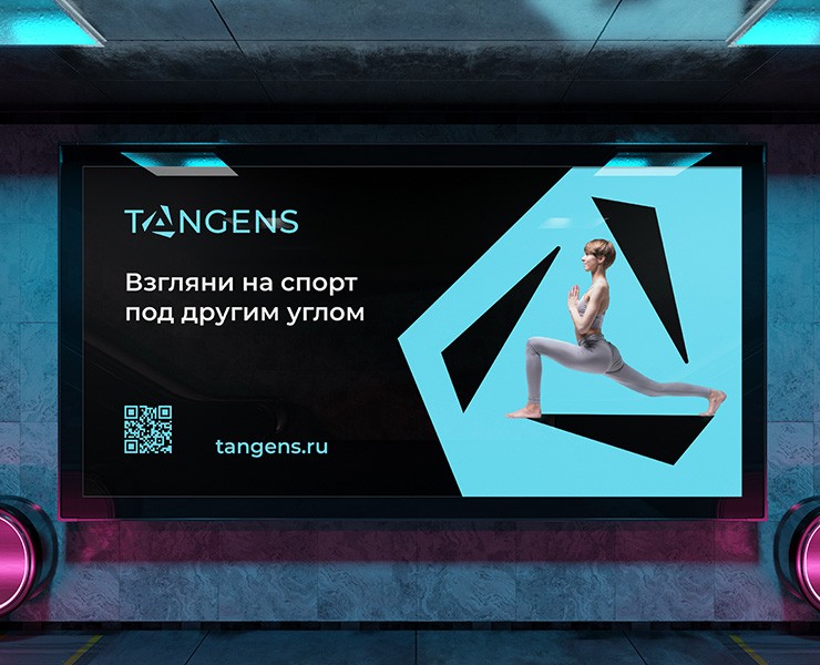 Tangens — Брендинг на Dprofile