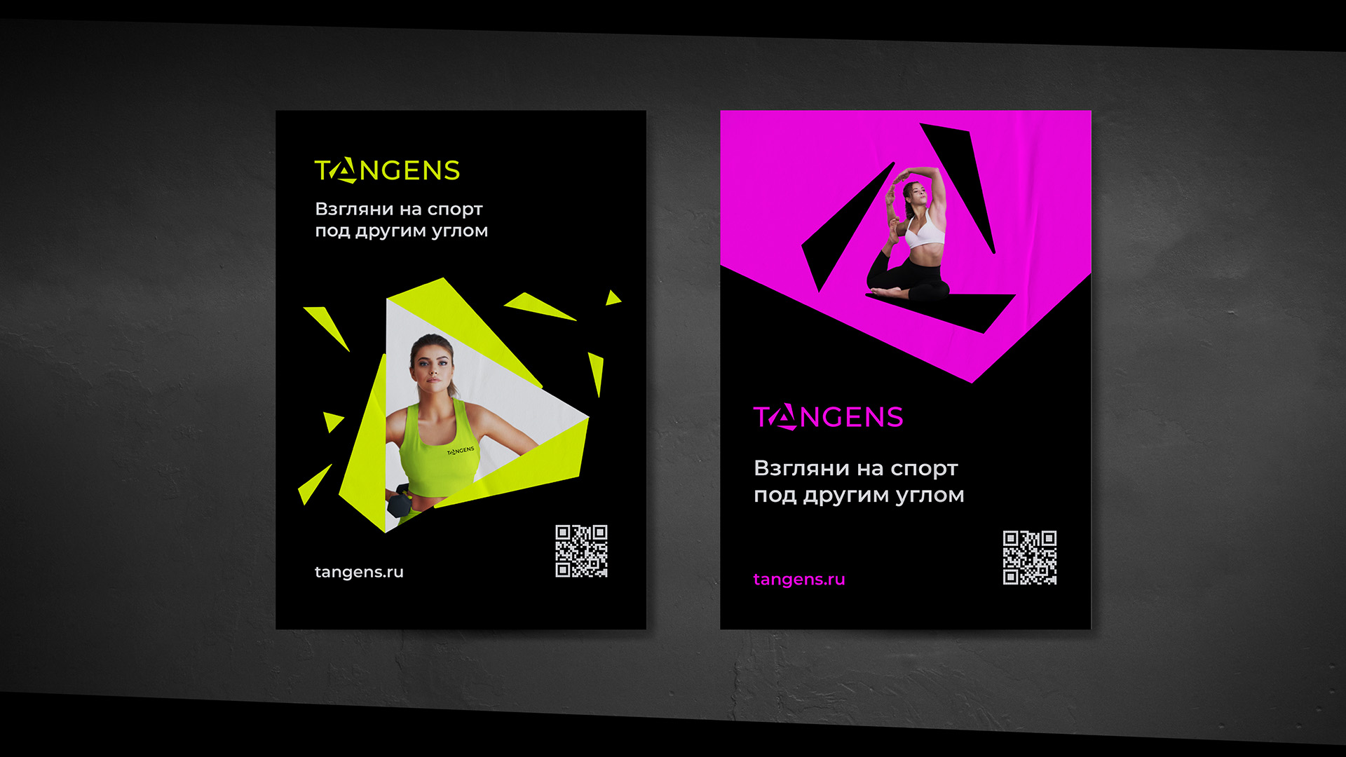 Tangens — Изображение №3 — Брендинг на Dprofile