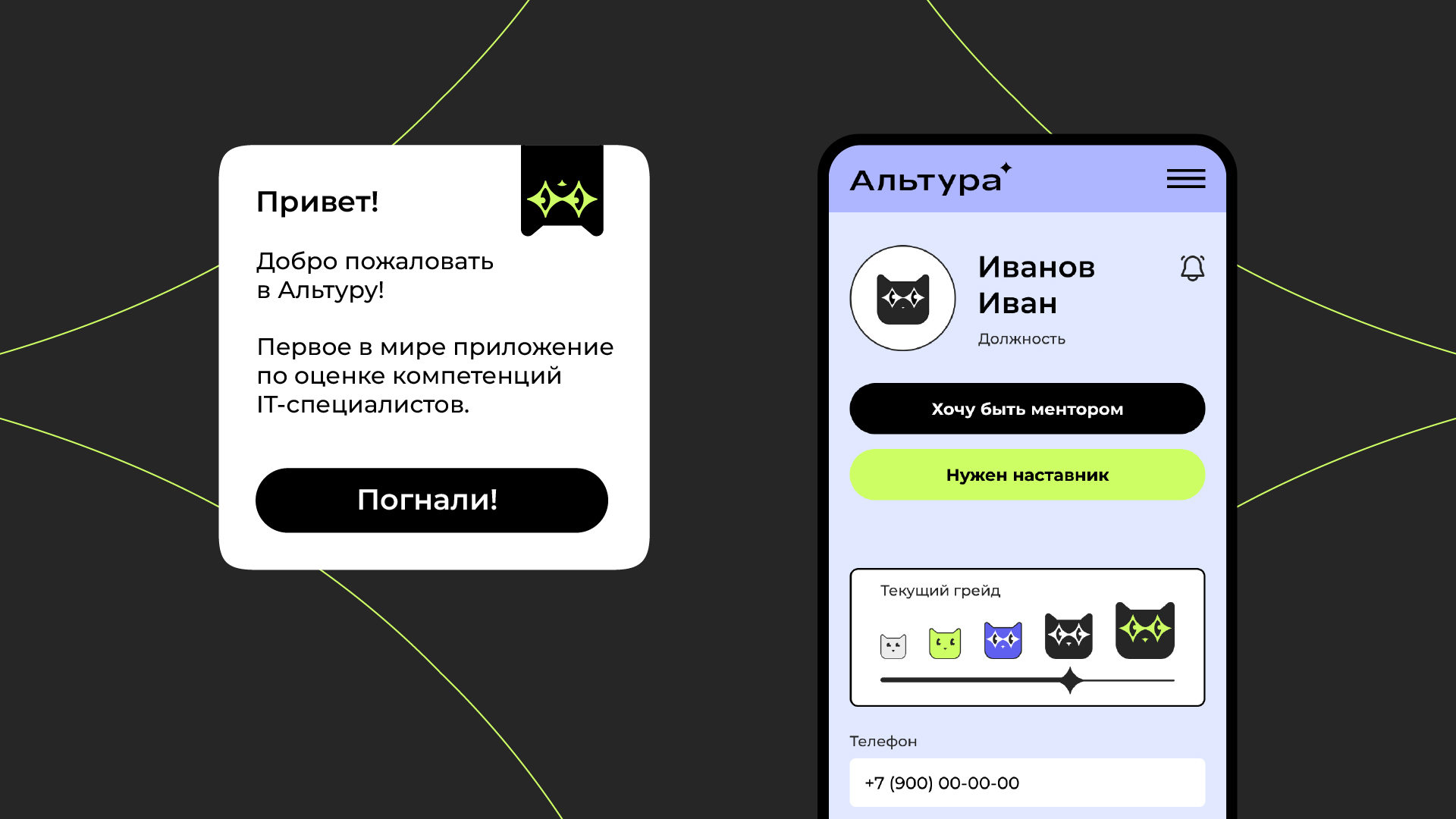 Альтура — Изображение №2 — Брендинг, Анимация на Dprofile