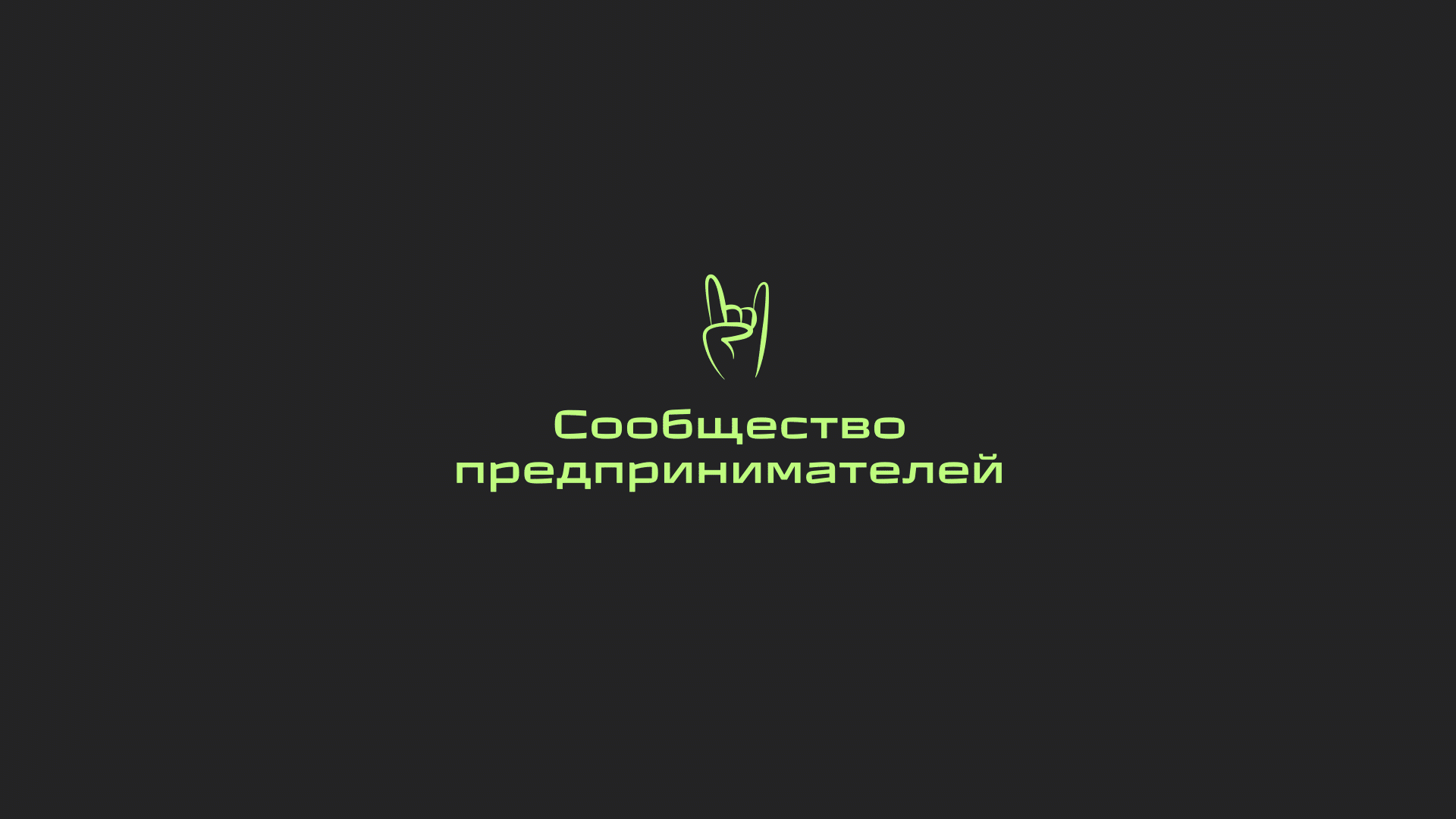 #безвотэтоговотвсего — Изображение №4 — Брендинг, Графика на Dprofile