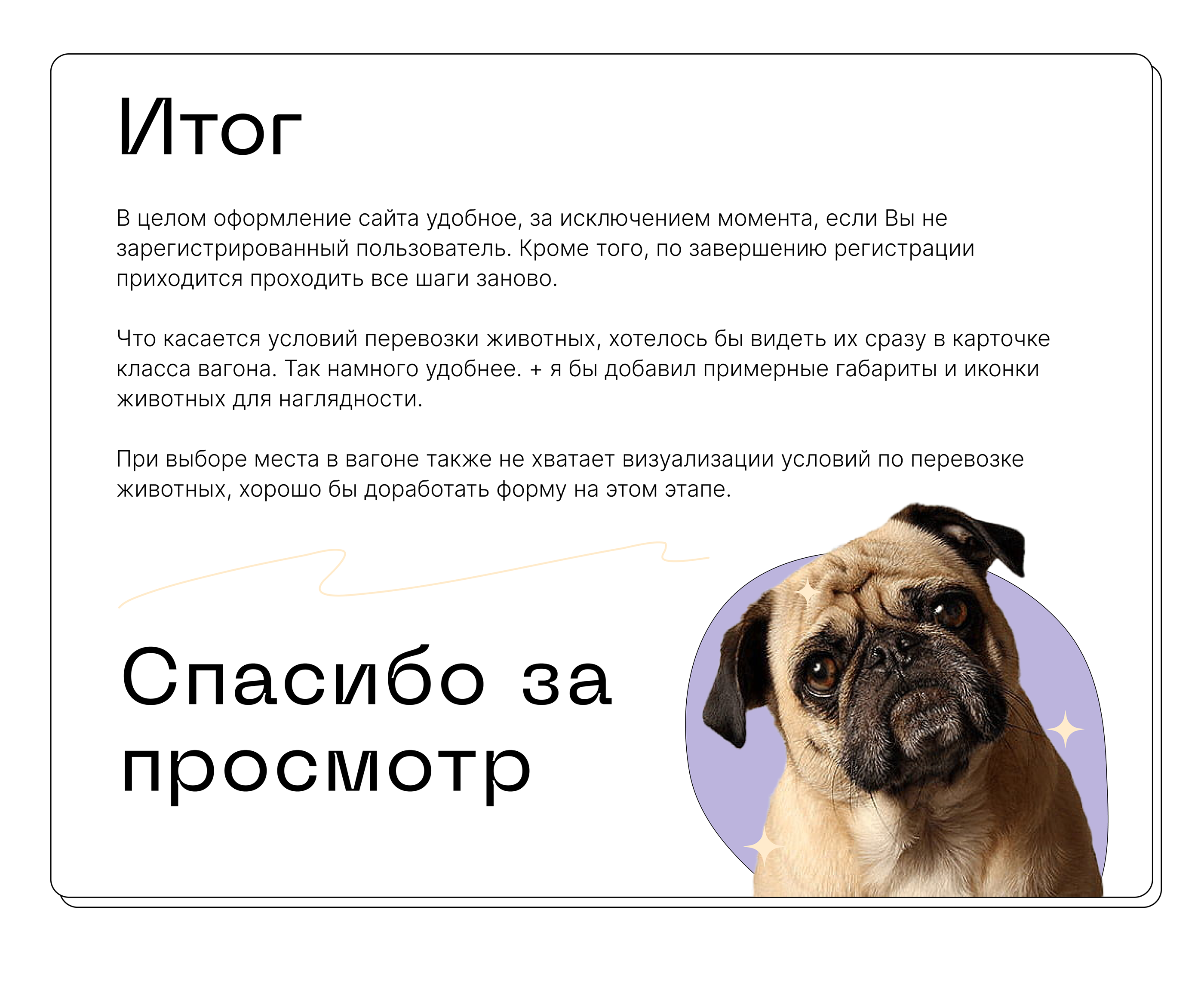 CJM – исследование — Изображение №10 — Интерфейсы, Маркетинг на Dprofile