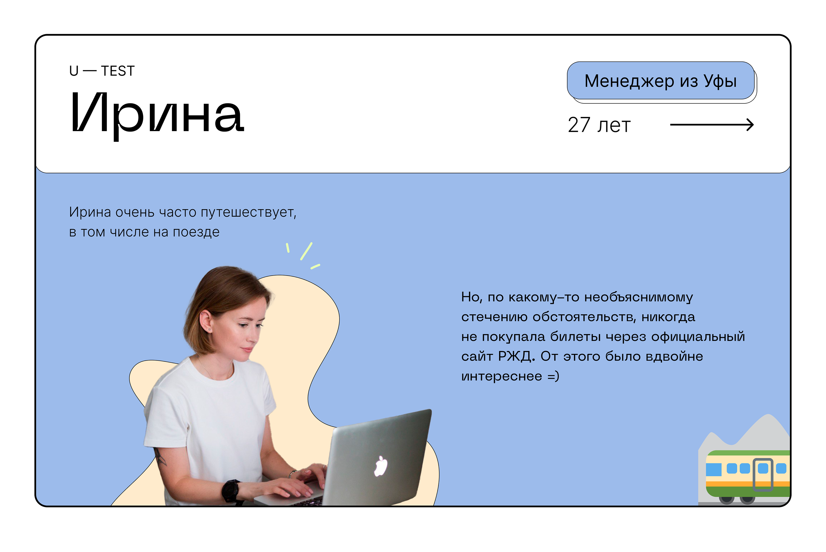 CJM – исследование — Изображение №2 — Интерфейсы, Маркетинг на Dprofile