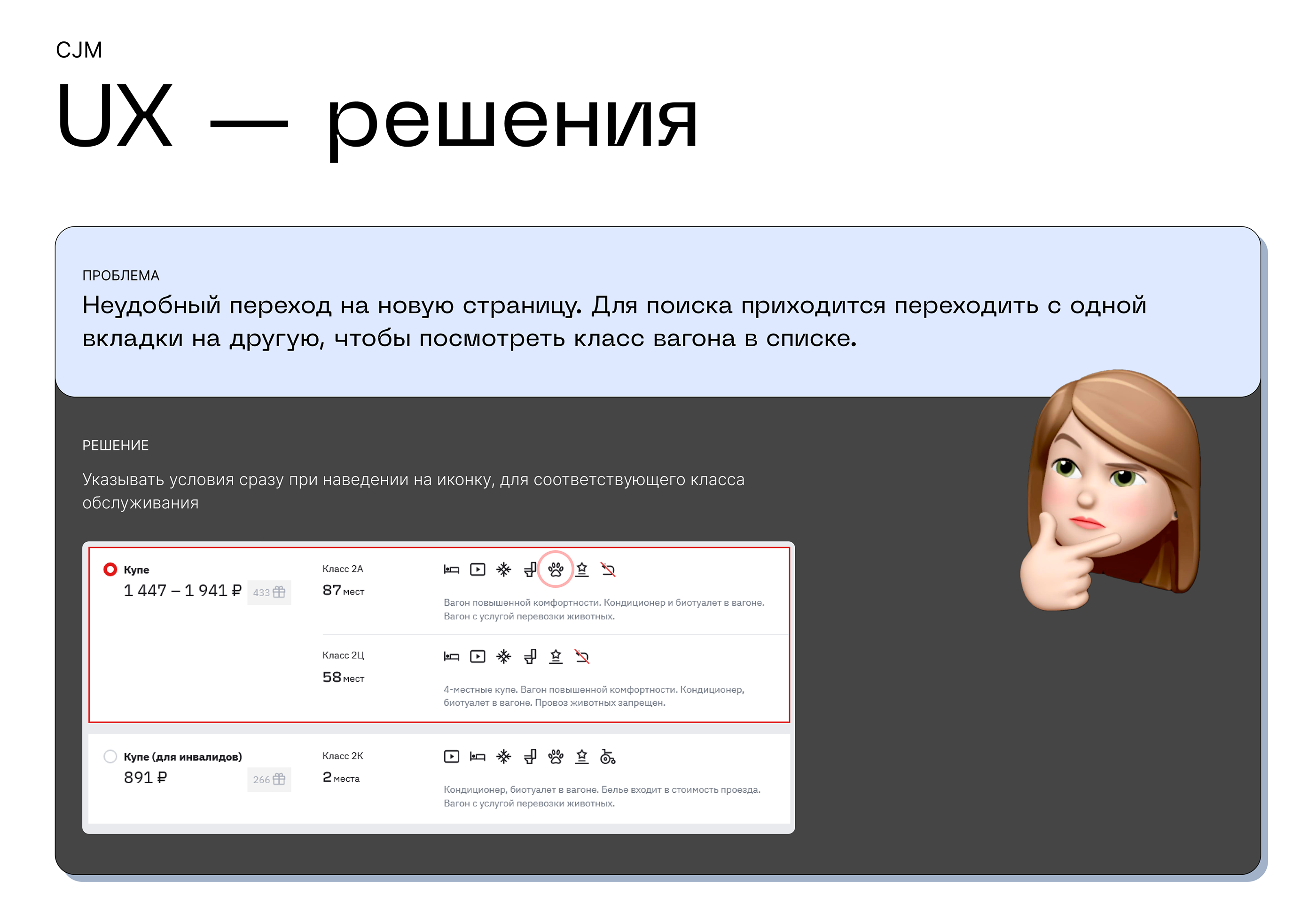 CJM – исследование — Изображение №7 — Интерфейсы, Маркетинг на Dprofile