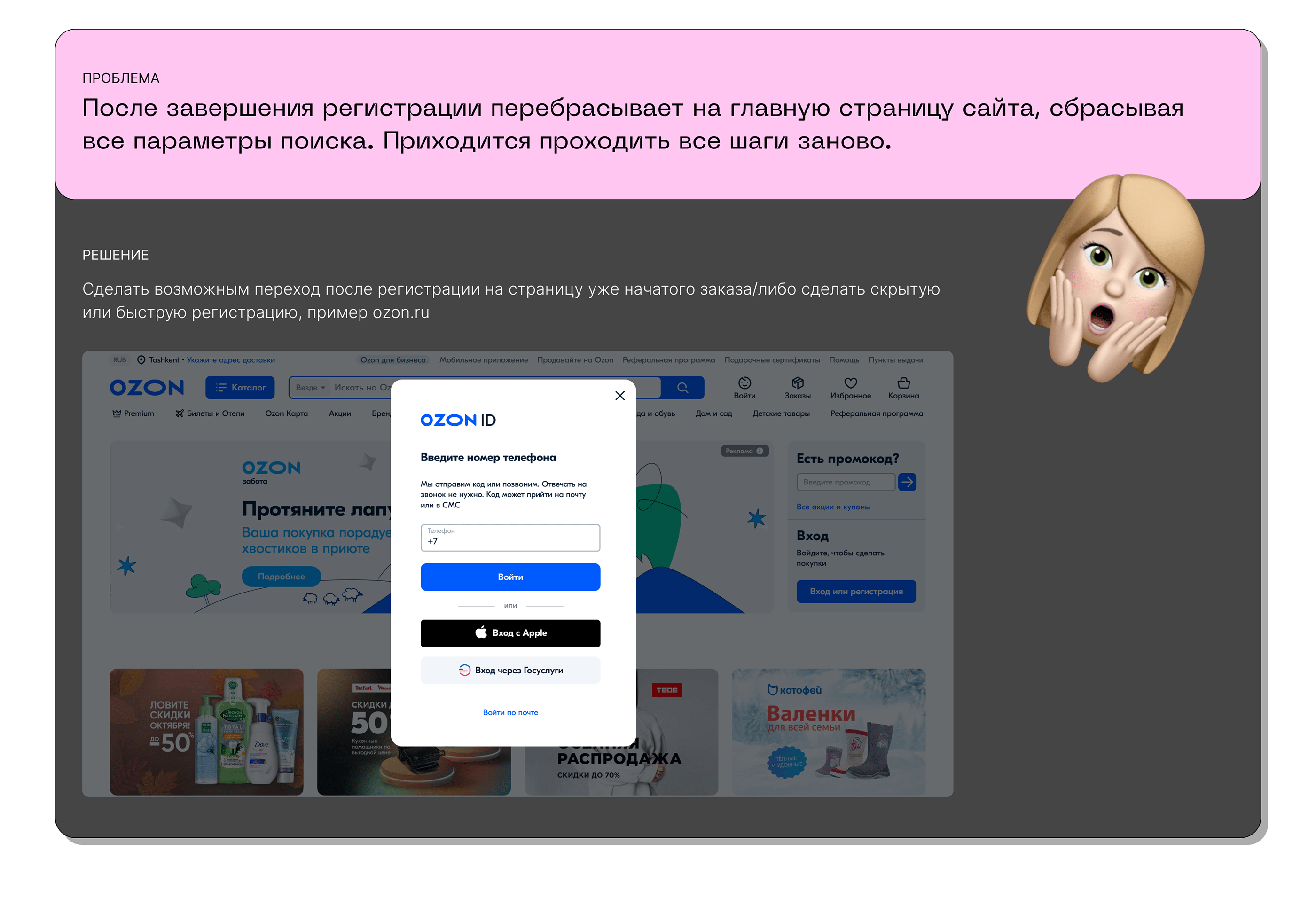 CJM – исследование — Изображение №9 — Интерфейсы, Маркетинг на Dprofile