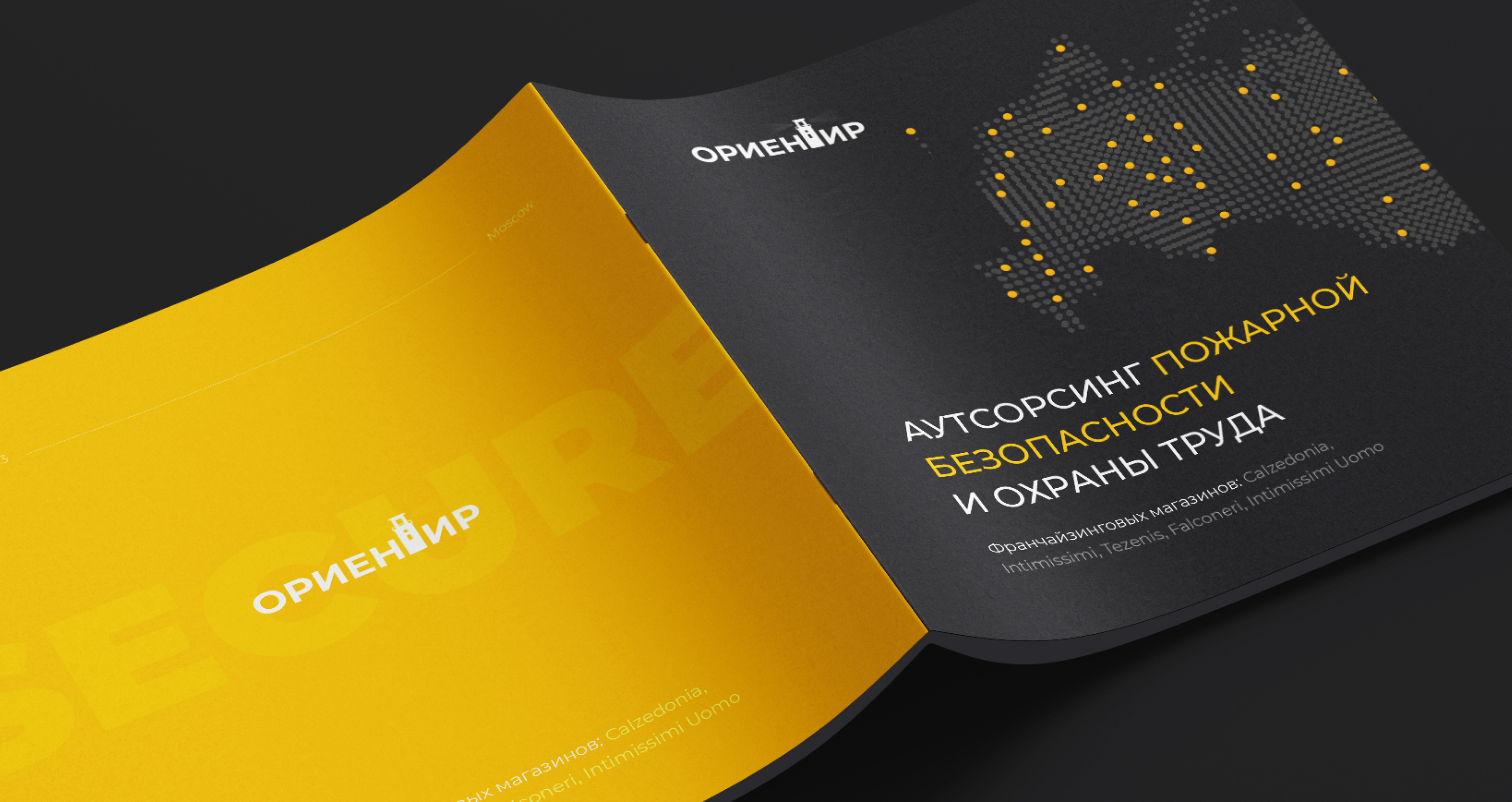 Коммерческое-предложение пожарная безопасность. Presentation — Изображение №1 — Брендинг, Графика на Dprofile
