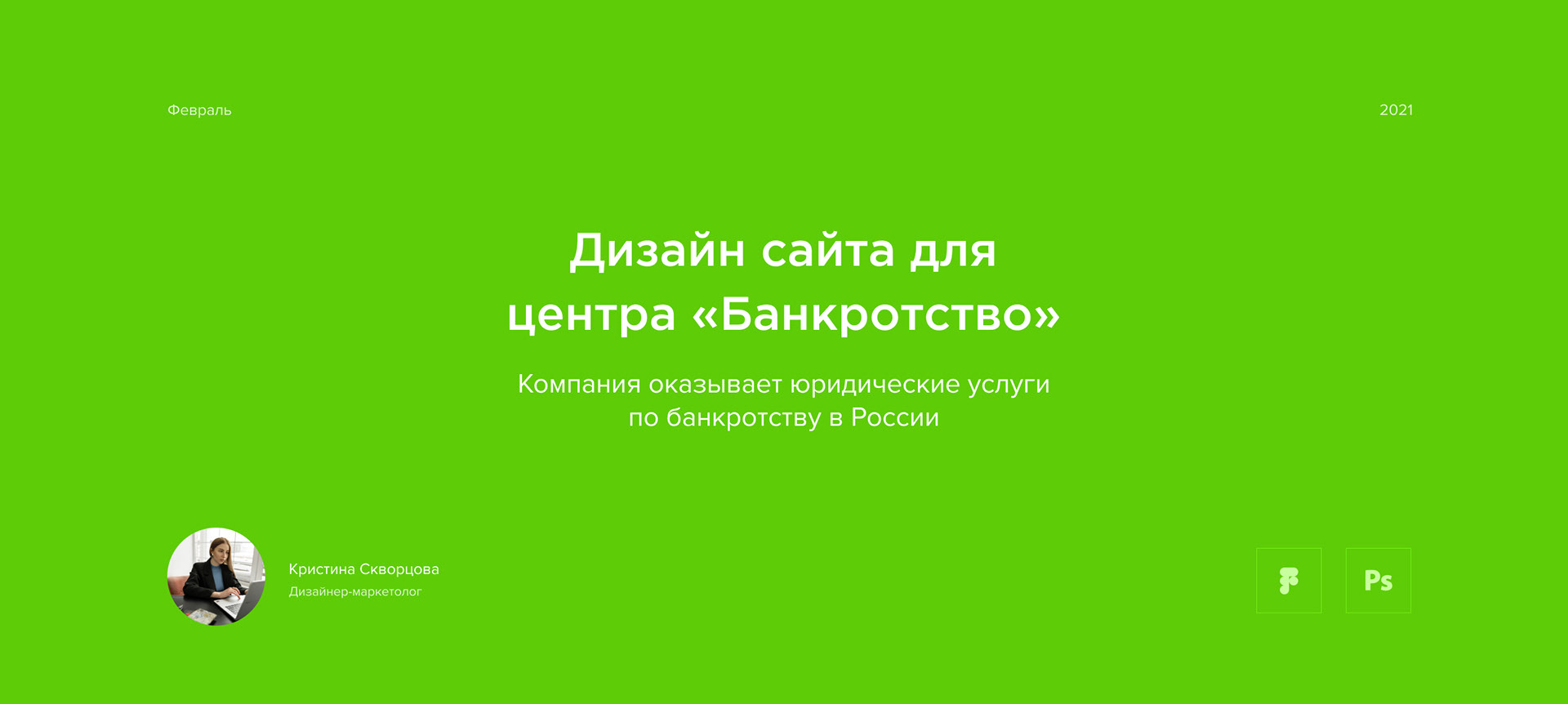 Дизайн сайта. Банкротство — Изображение №1 — Интерфейсы, Графика, Анимация на Dprofile