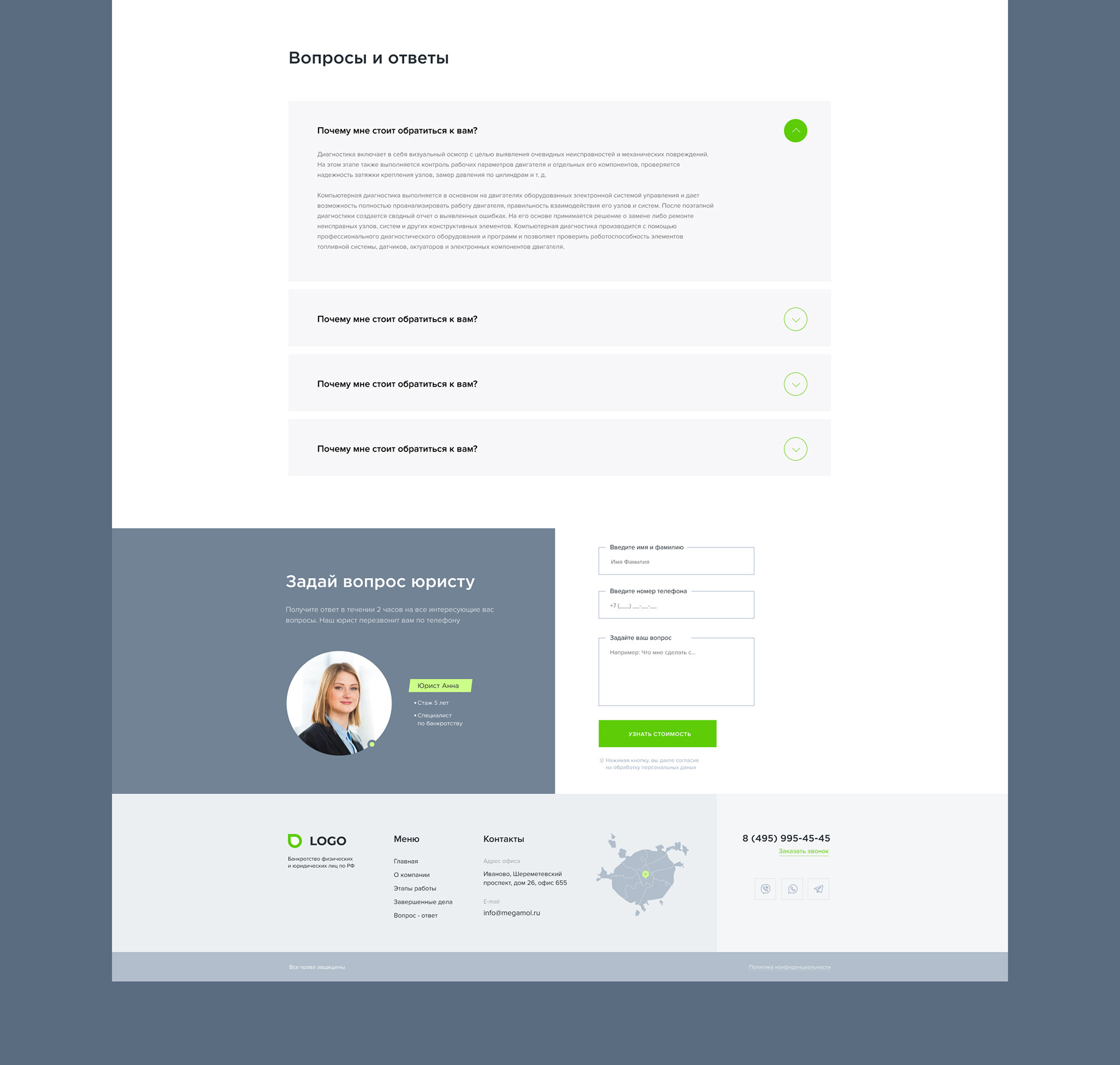 Дизайн сайта. Банкротство — Изображение №6 — Интерфейсы, Графика, Анимация на Dprofile