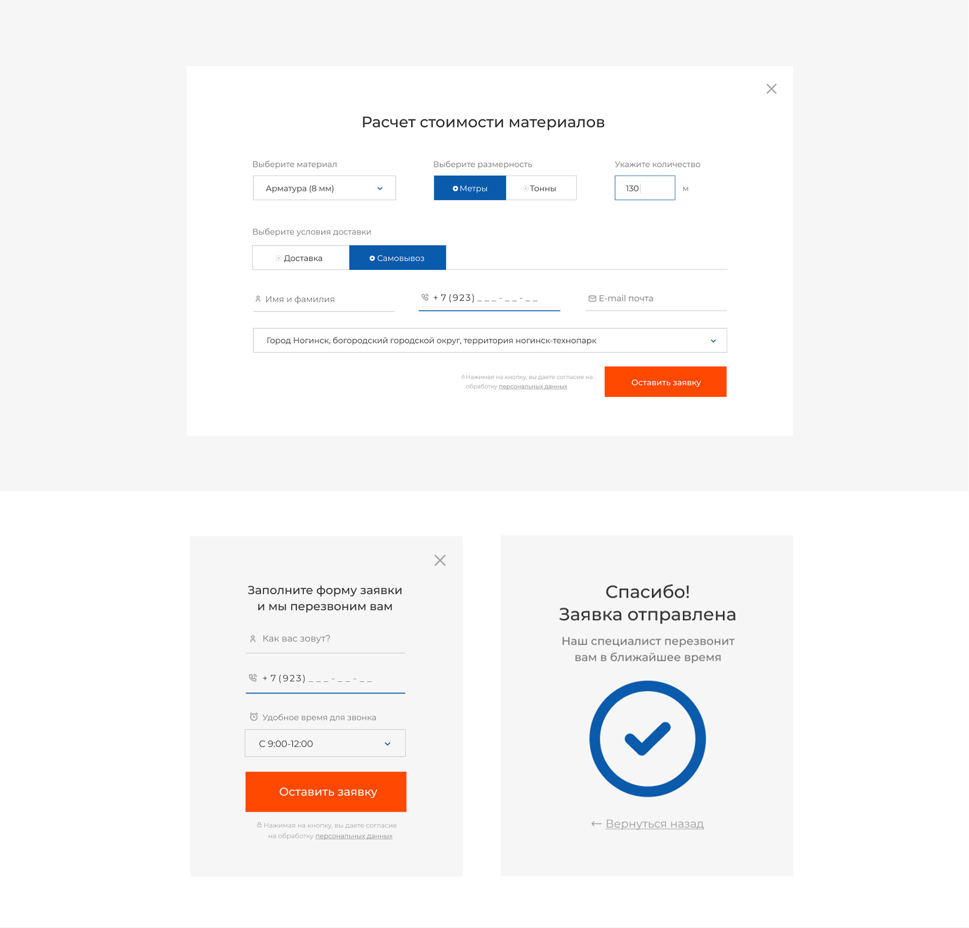 Дизайн Landing Page. Металлопрокат — Изображение №2 — Интерфейсы, Графика на Dprofile