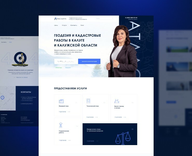 Дизайн сайта кадастровой компании — Интерфейсы, Графика на Dprofile