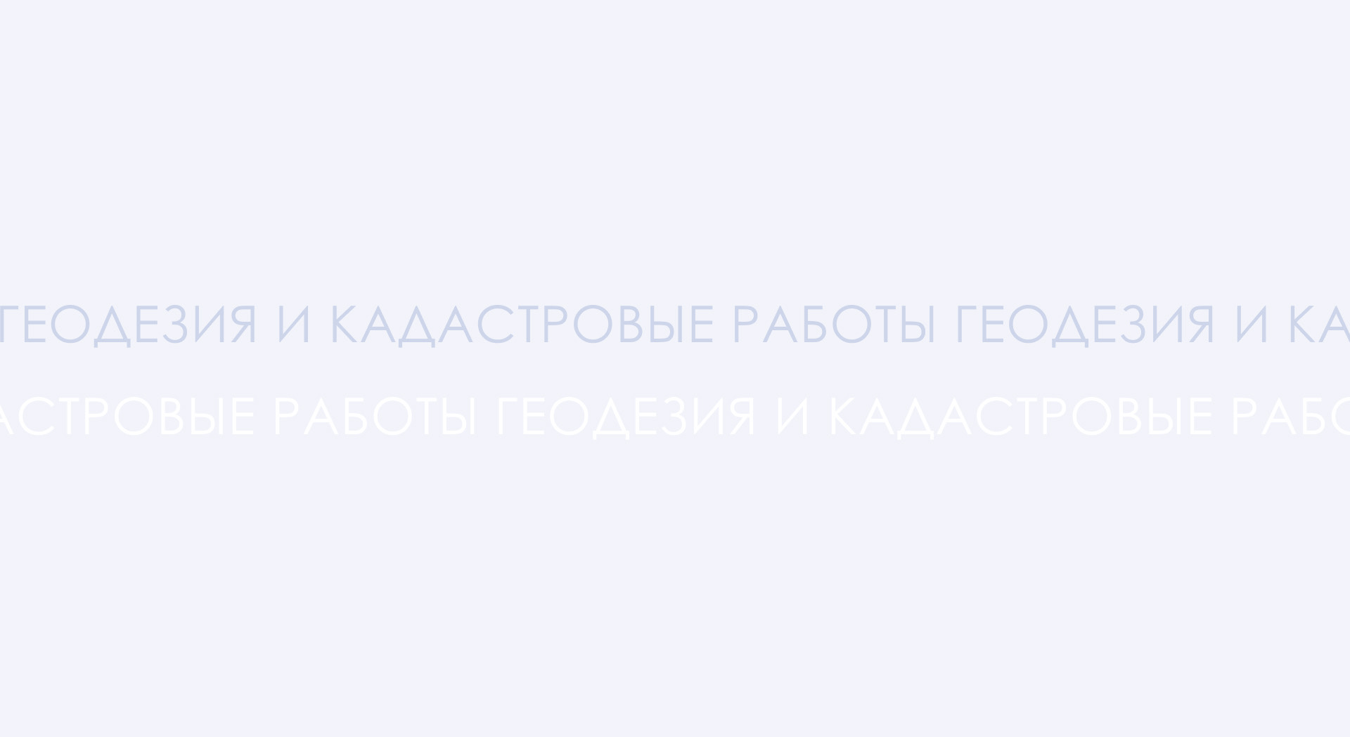 Дизайн сайта кадастровой компании — Изображение №4 — Интерфейсы, Графика на Dprofile