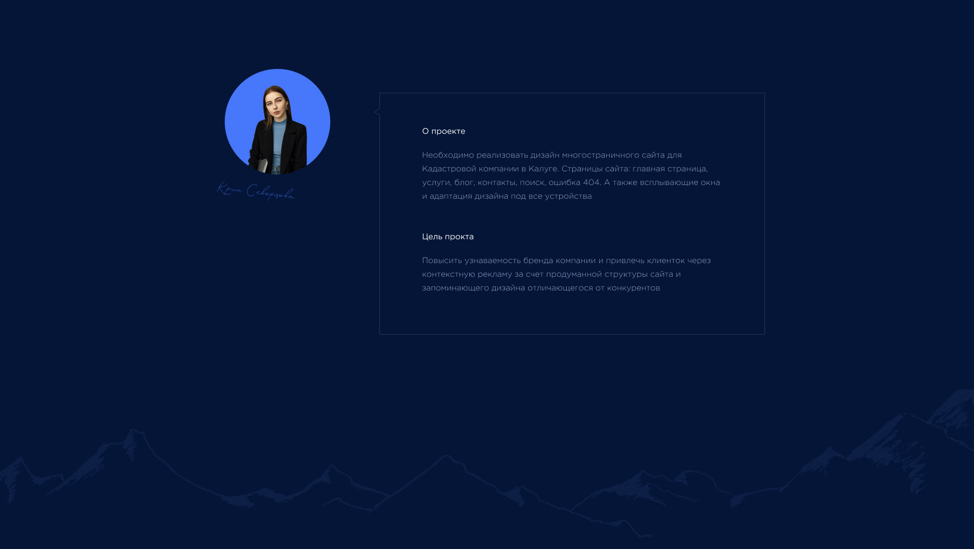 Дизайн сайта кадастровой компании — Изображение №2 — Интерфейсы, Графика на Dprofile