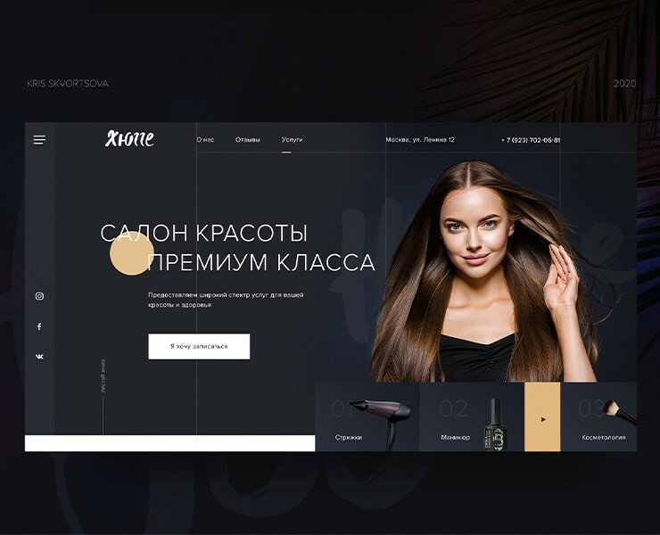 Дизайн лендинга для салона красоты. Landing Page — Интерфейсы, Графика, 3D на Dprofile