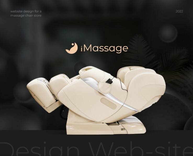 Дизайн сайта. Продажа массажных кресел — Интерфейсы, Графика, 3D на Dprofile