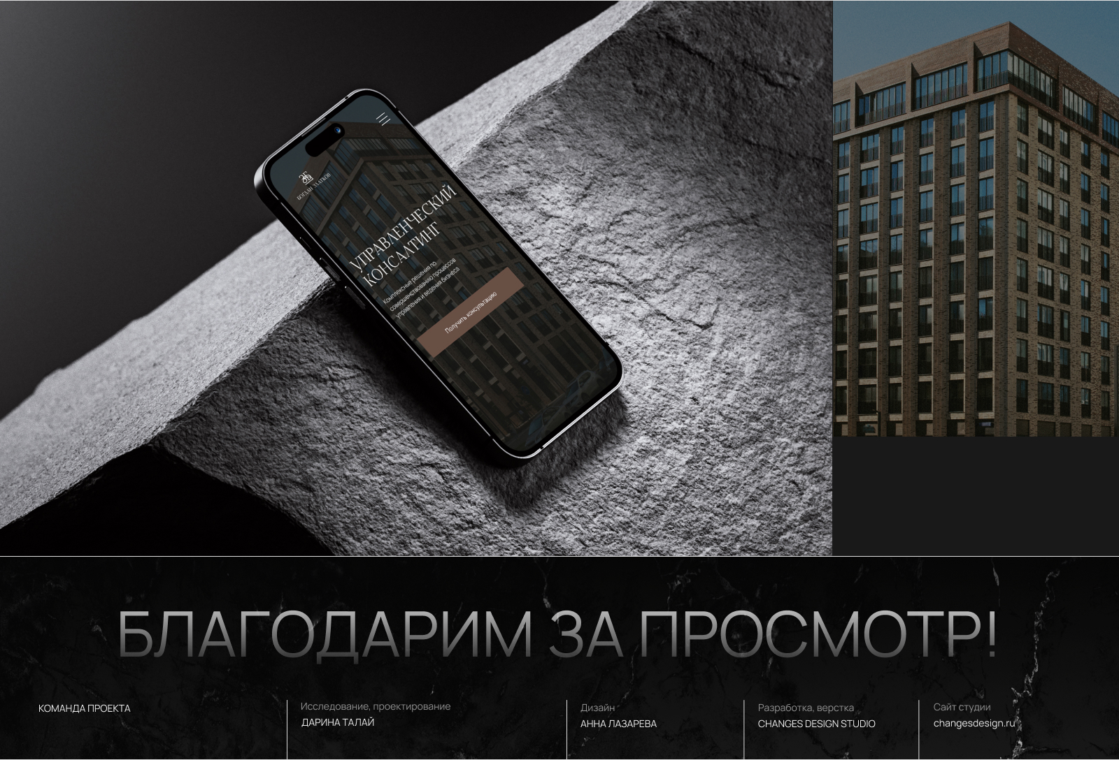 Агентство «Богдан Златков» — Изображение №5 — Интерфейсы на Dprofile