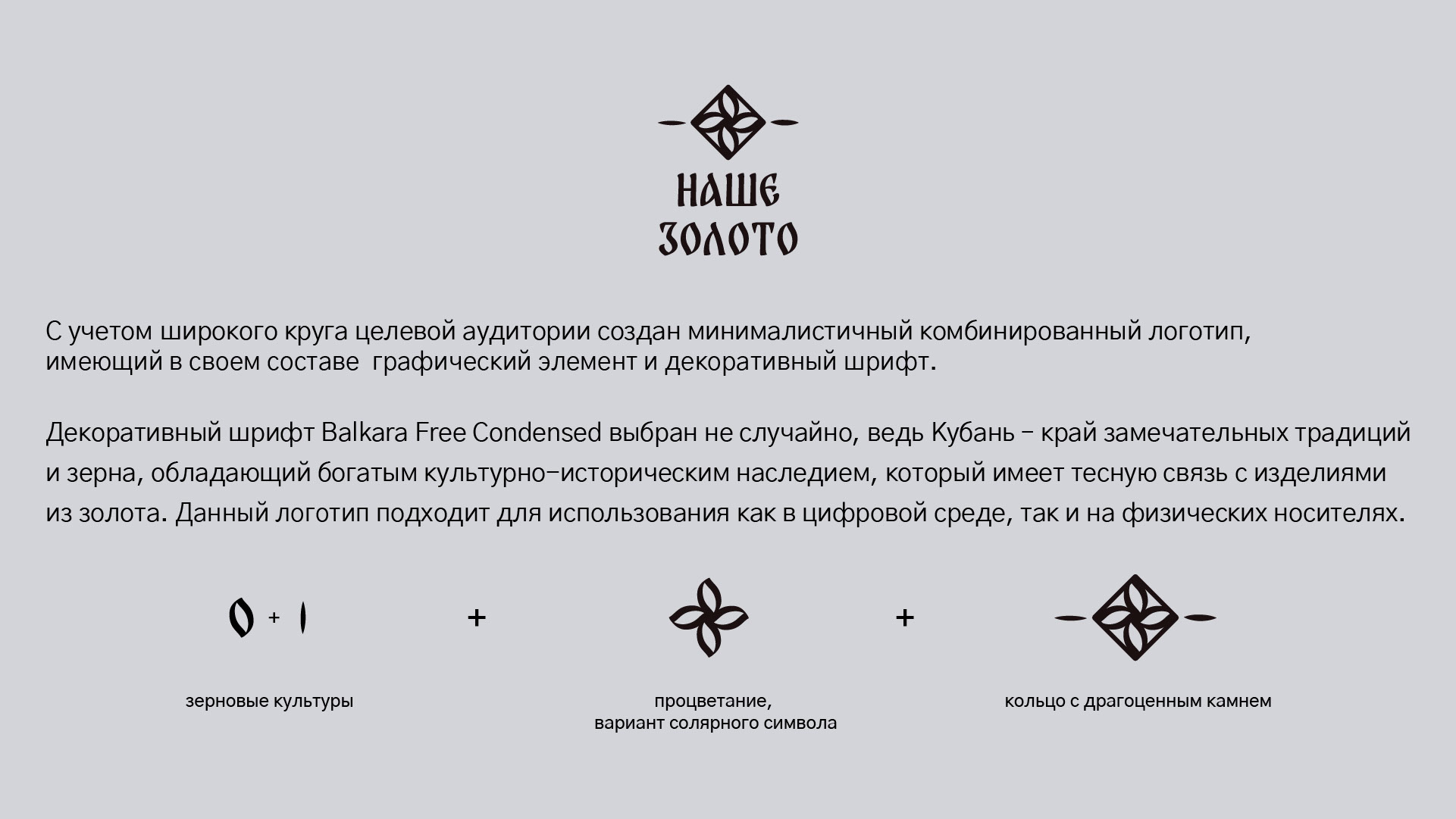 JEWELRY BRAND IDENTITY. ДИЗАЙН ЮВЕЛИРНОГО БРЕНДА — Изображение №3 — Брендинг, Графика на Dprofile