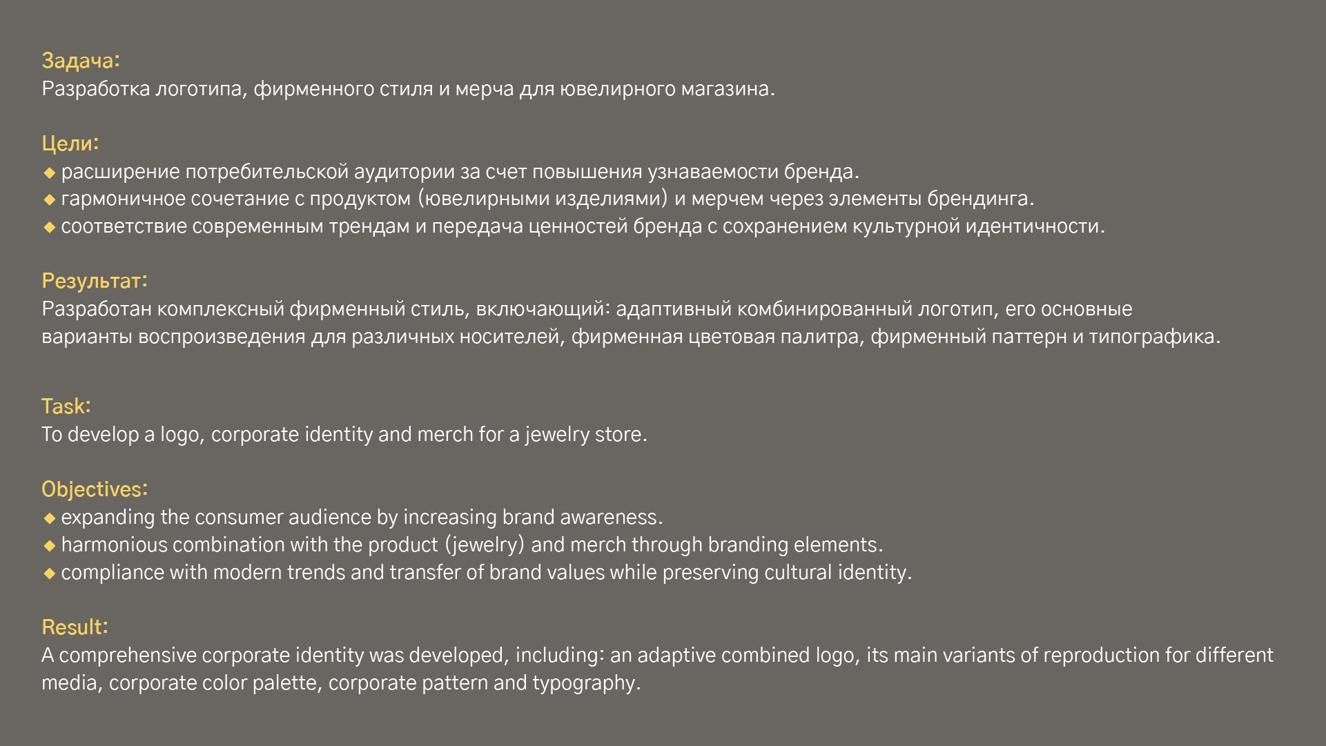 JEWELRY BRAND IDENTITY. ДИЗАЙН ЮВЕЛИРНОГО БРЕНДА — Изображение №1 — Брендинг, Графика на Dprofile