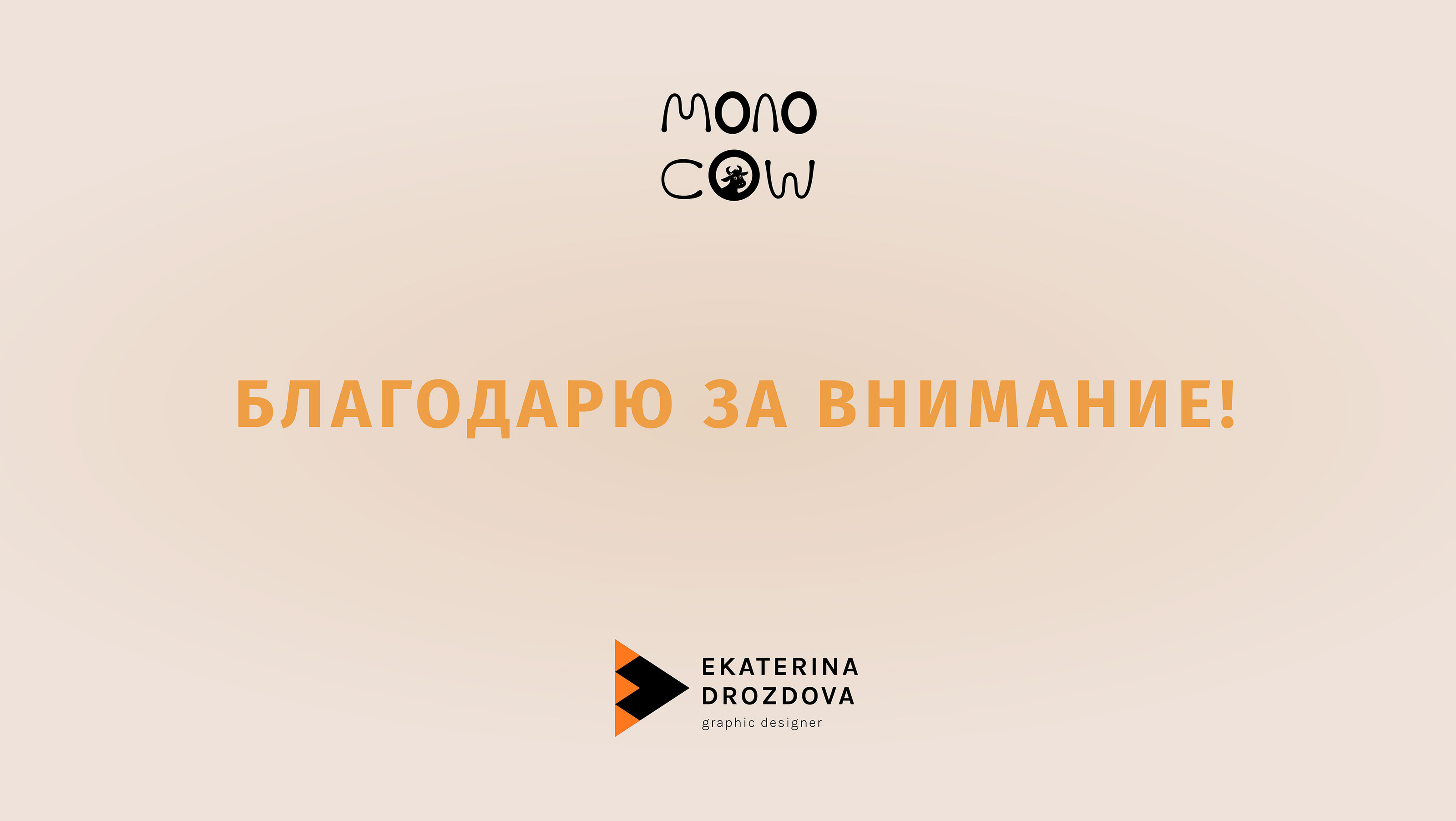Cow milk products. Branding and packaging — Изображение №29 — Брендинг, Иллюстрация на Dprofile