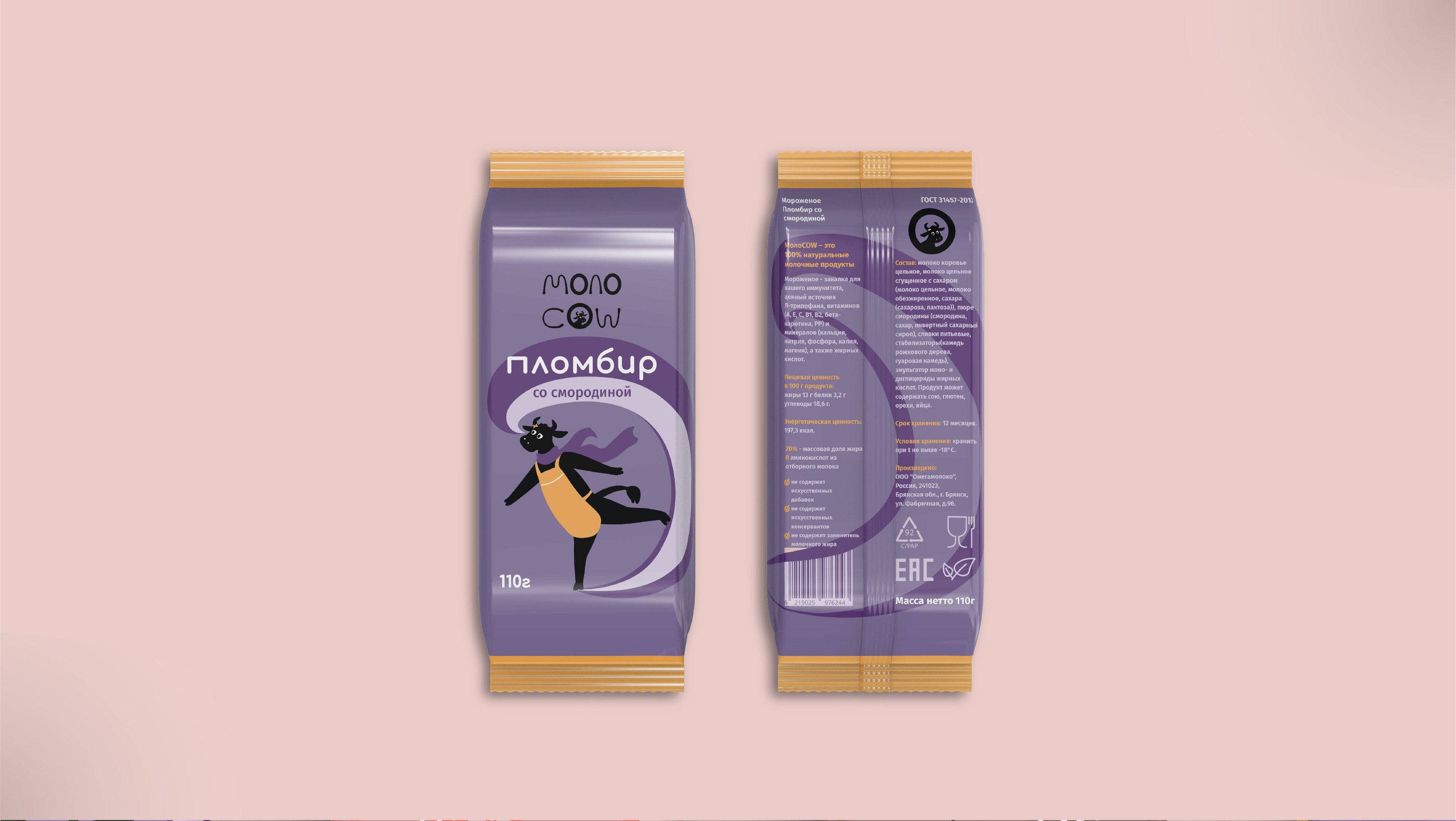 Cow milk products. Branding and packaging — Изображение №15 — Брендинг, Иллюстрация на Dprofile