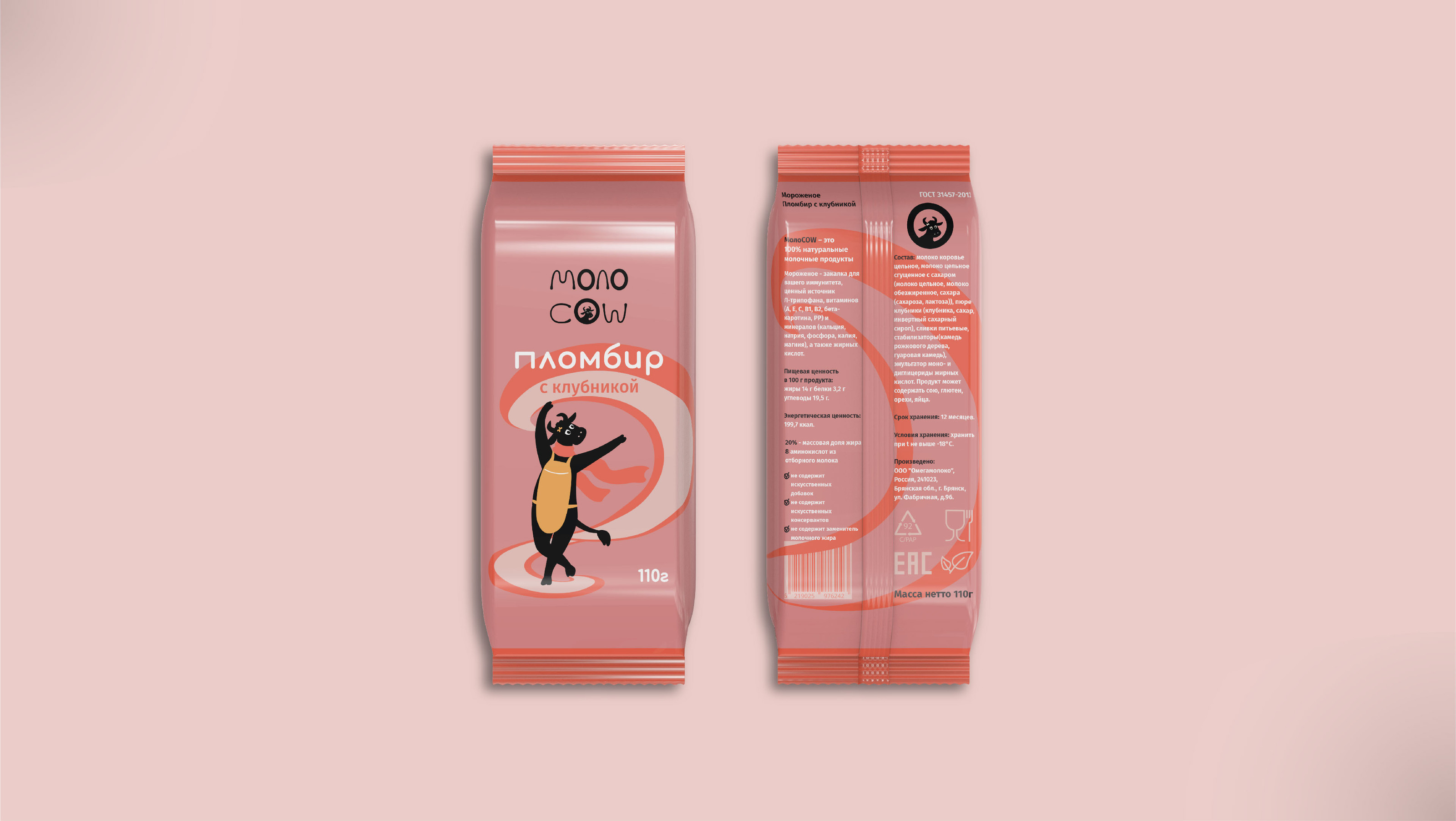 Cow milk products. Branding and packaging — Изображение №14 — Брендинг, Иллюстрация на Dprofile