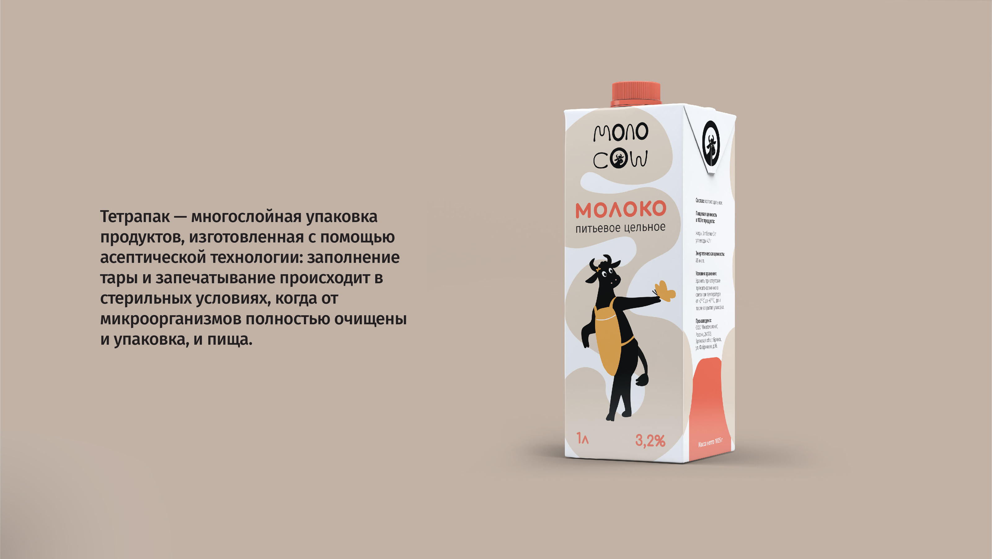 Cow milk products. Branding and packaging — Изображение №20 — Брендинг, Иллюстрация на Dprofile