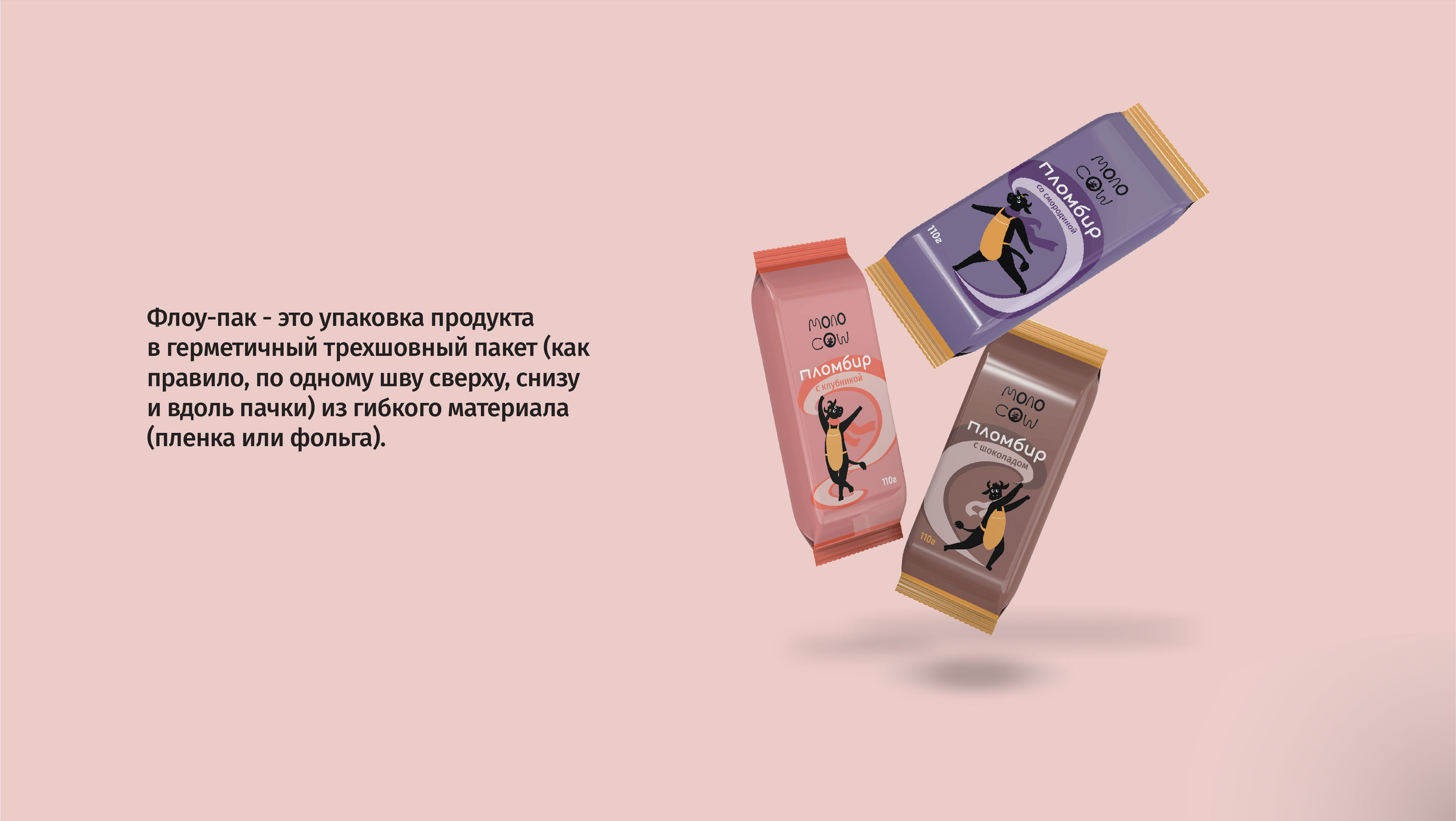 Cow milk products. Branding and packaging — Изображение №12 — Брендинг, Иллюстрация на Dprofile