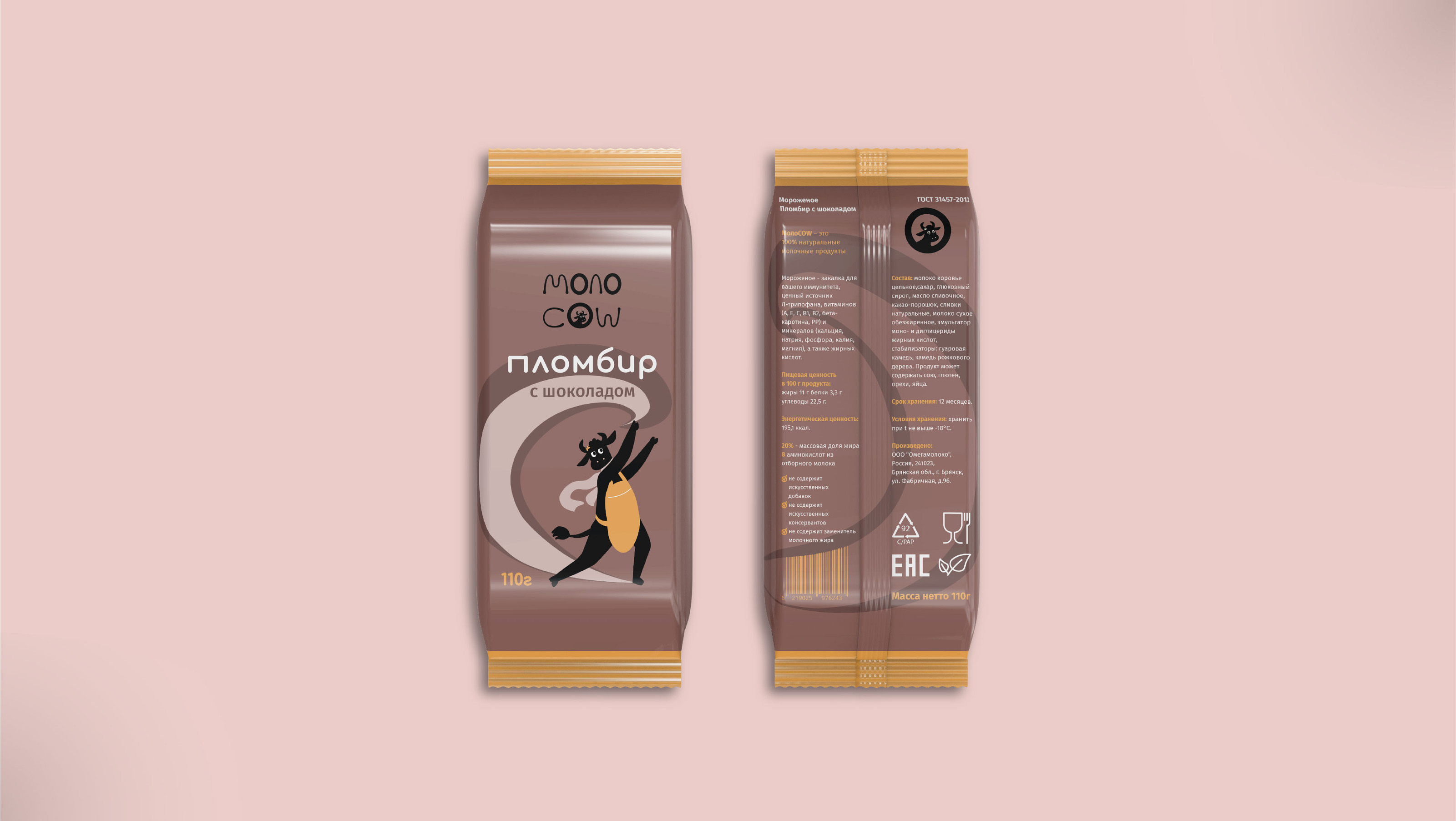 Cow milk products. Branding and packaging — Изображение №13 — Брендинг, Иллюстрация на Dprofile