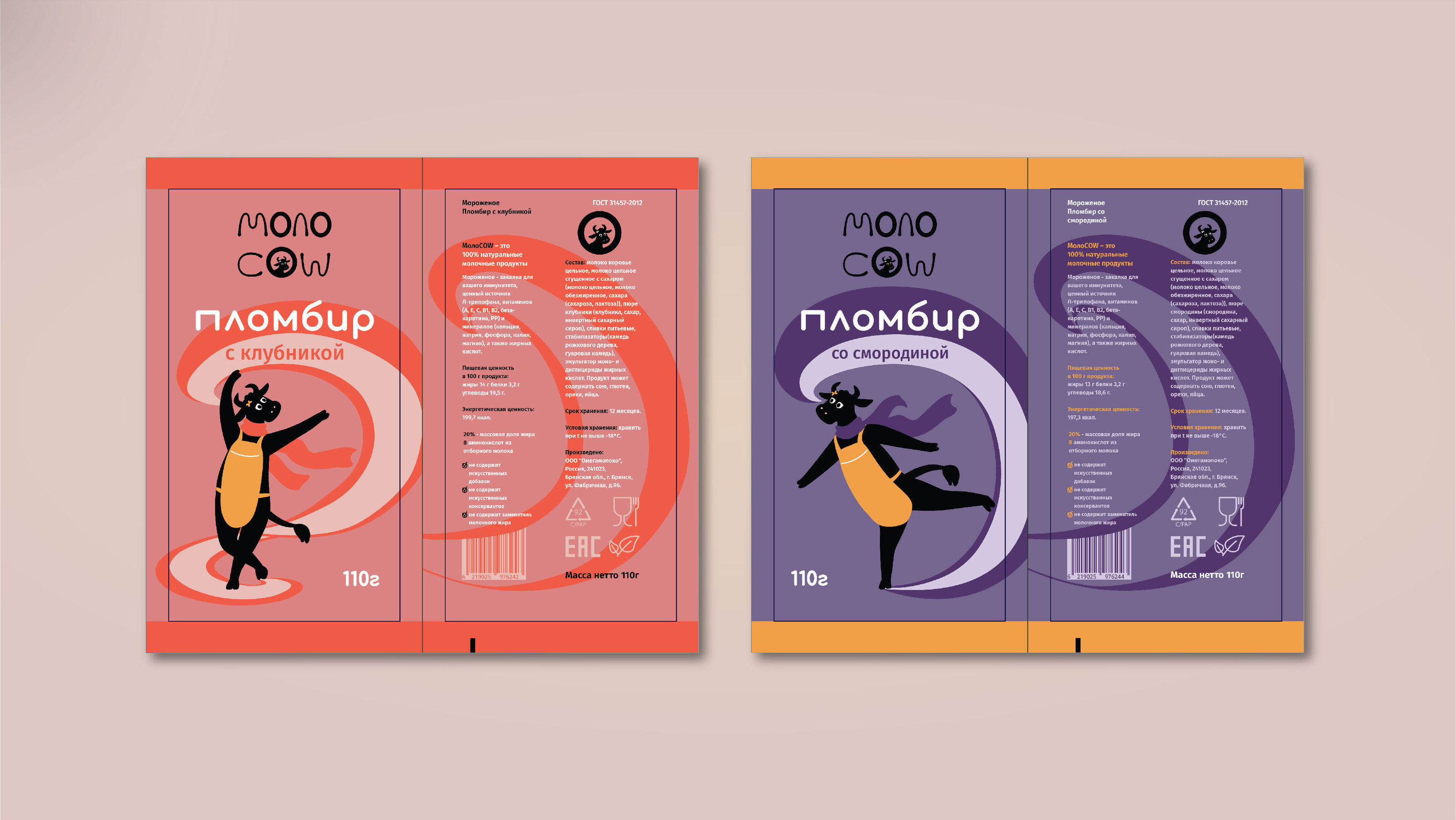 Cow milk products. Branding and packaging — Изображение №11 — Брендинг, Иллюстрация на Dprofile