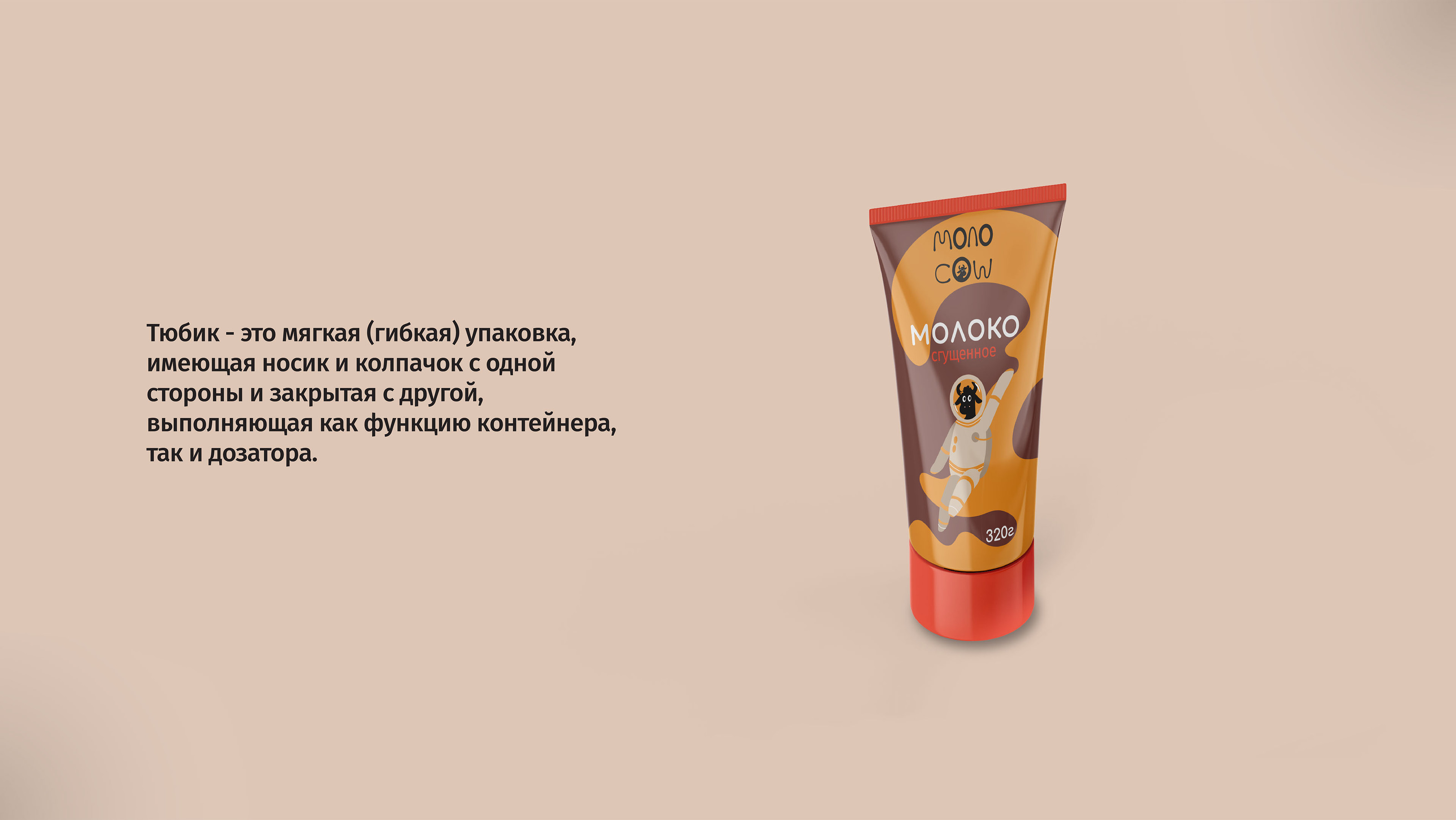 Cow milk products. Branding and packaging — Изображение №25 — Брендинг, Иллюстрация на Dprofile